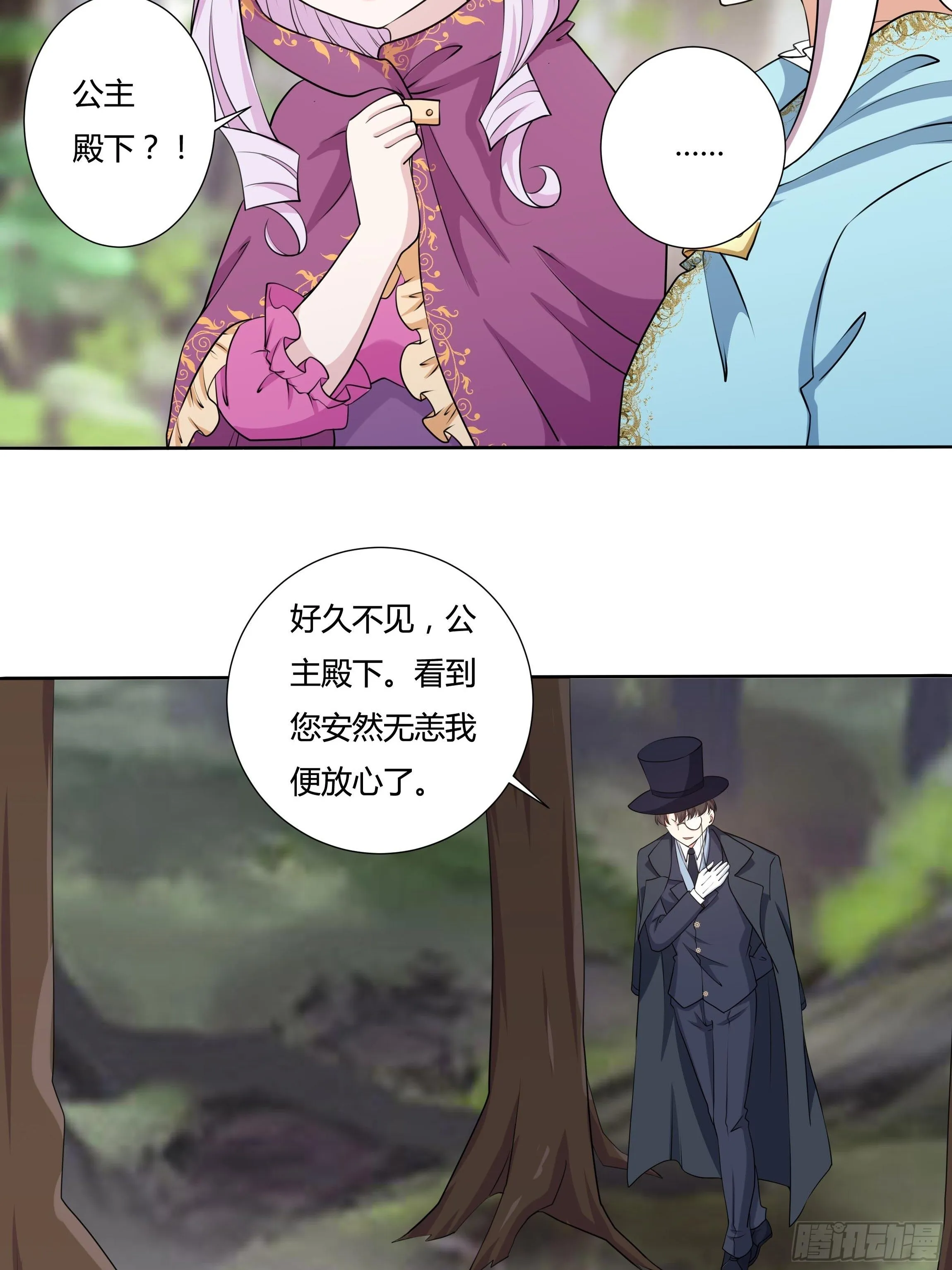 19话 失落的三皇夫 第5页