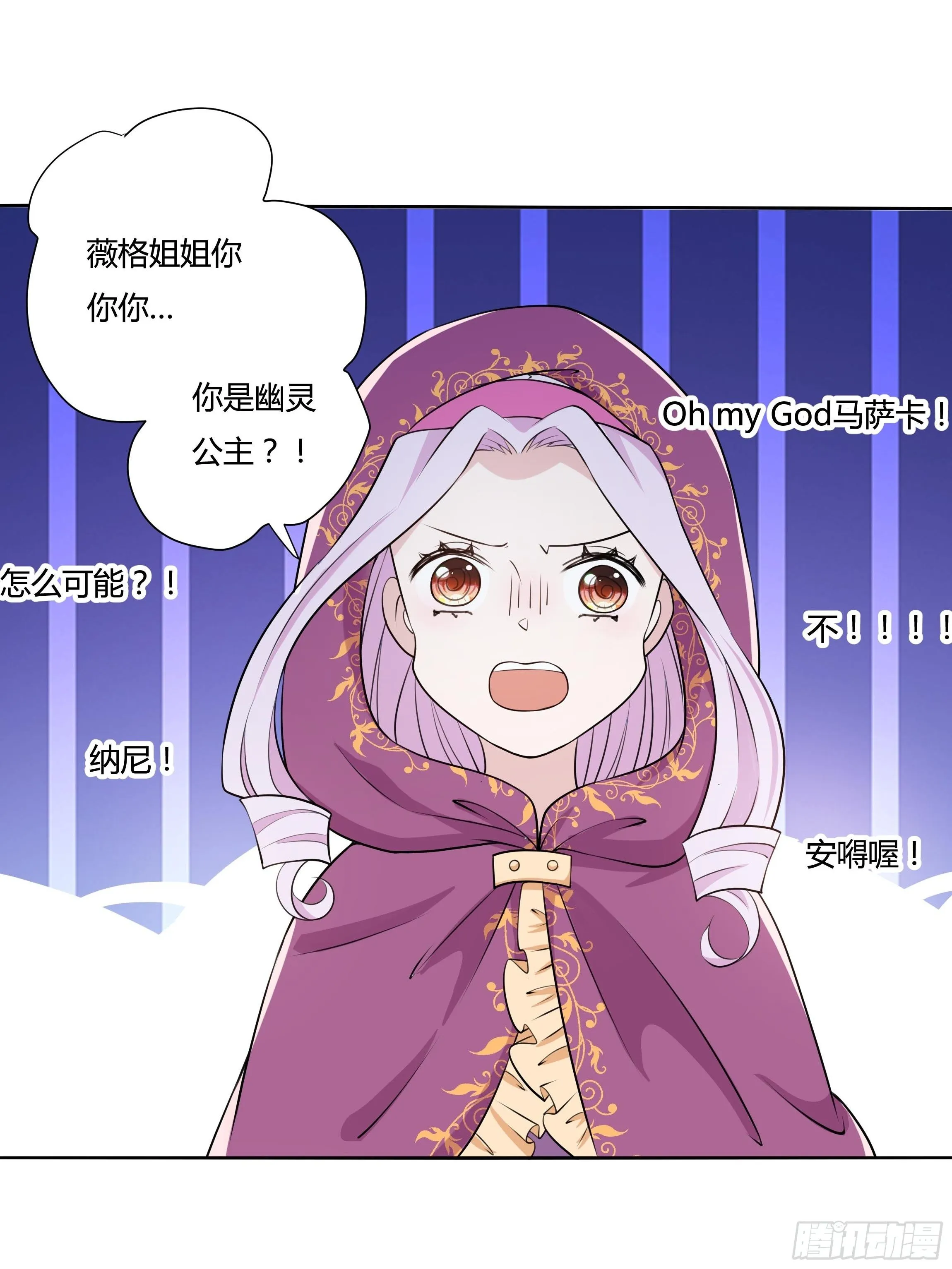 19话 失落的三皇夫 第10页