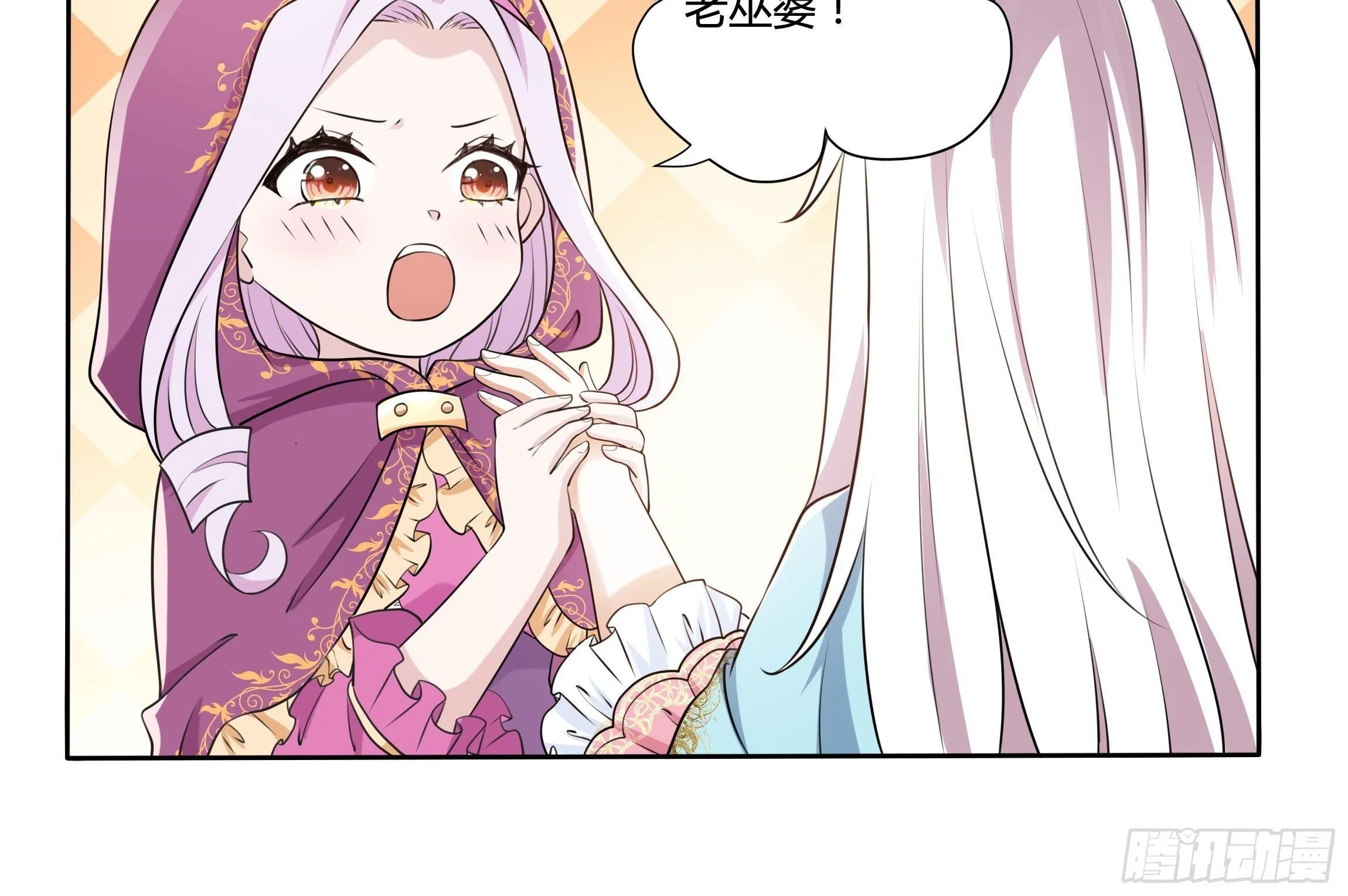 19话 失落的三皇夫 第12页