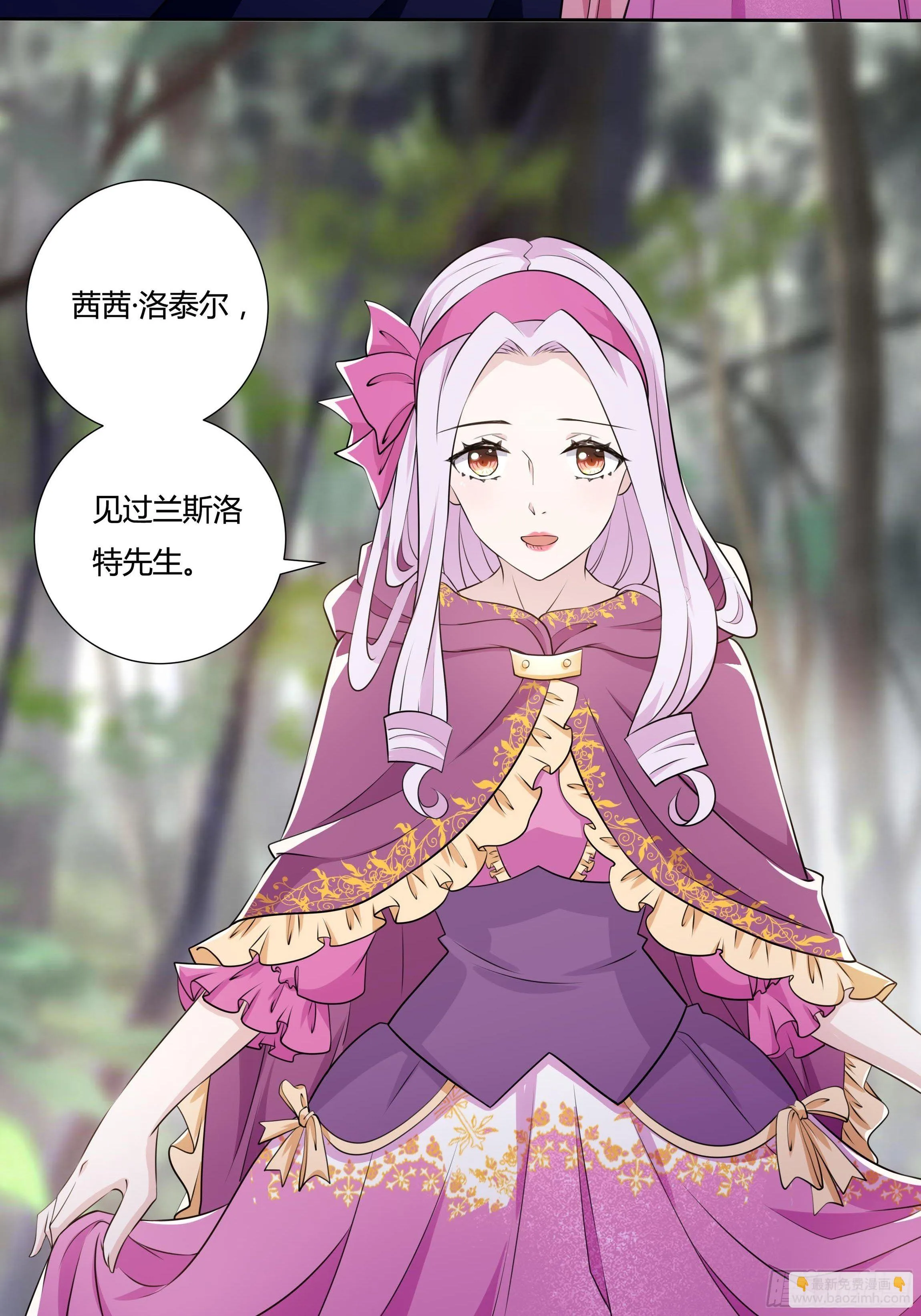 19话 失落的三皇夫 第15页
