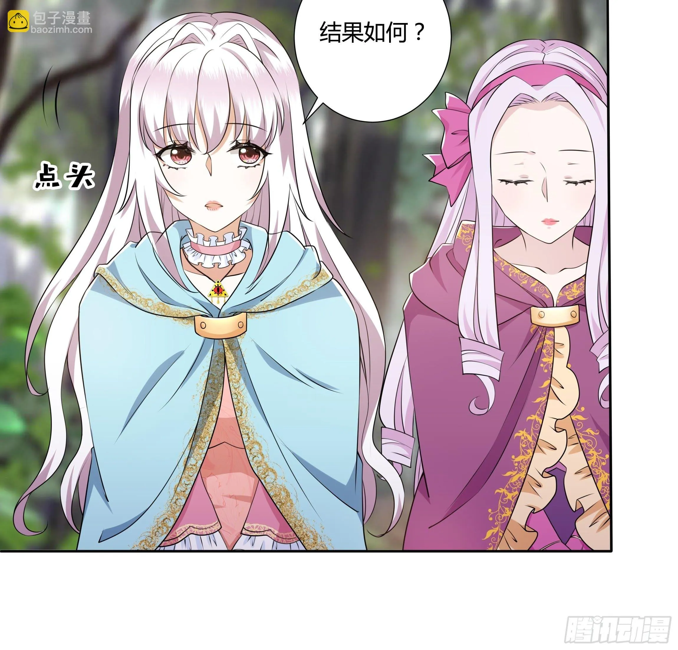 19话 失落的三皇夫 第21页