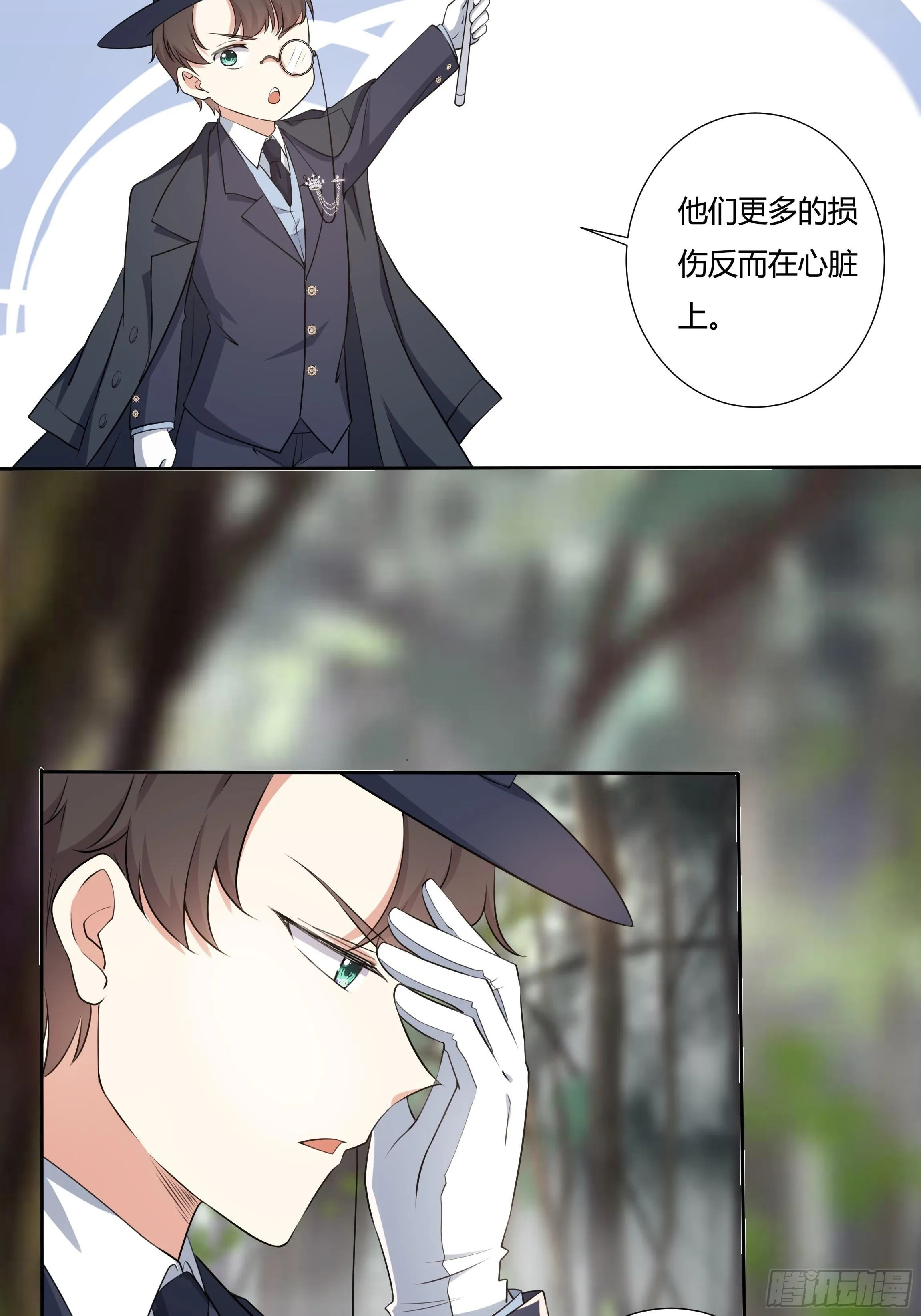 19话 失落的三皇夫 第25页