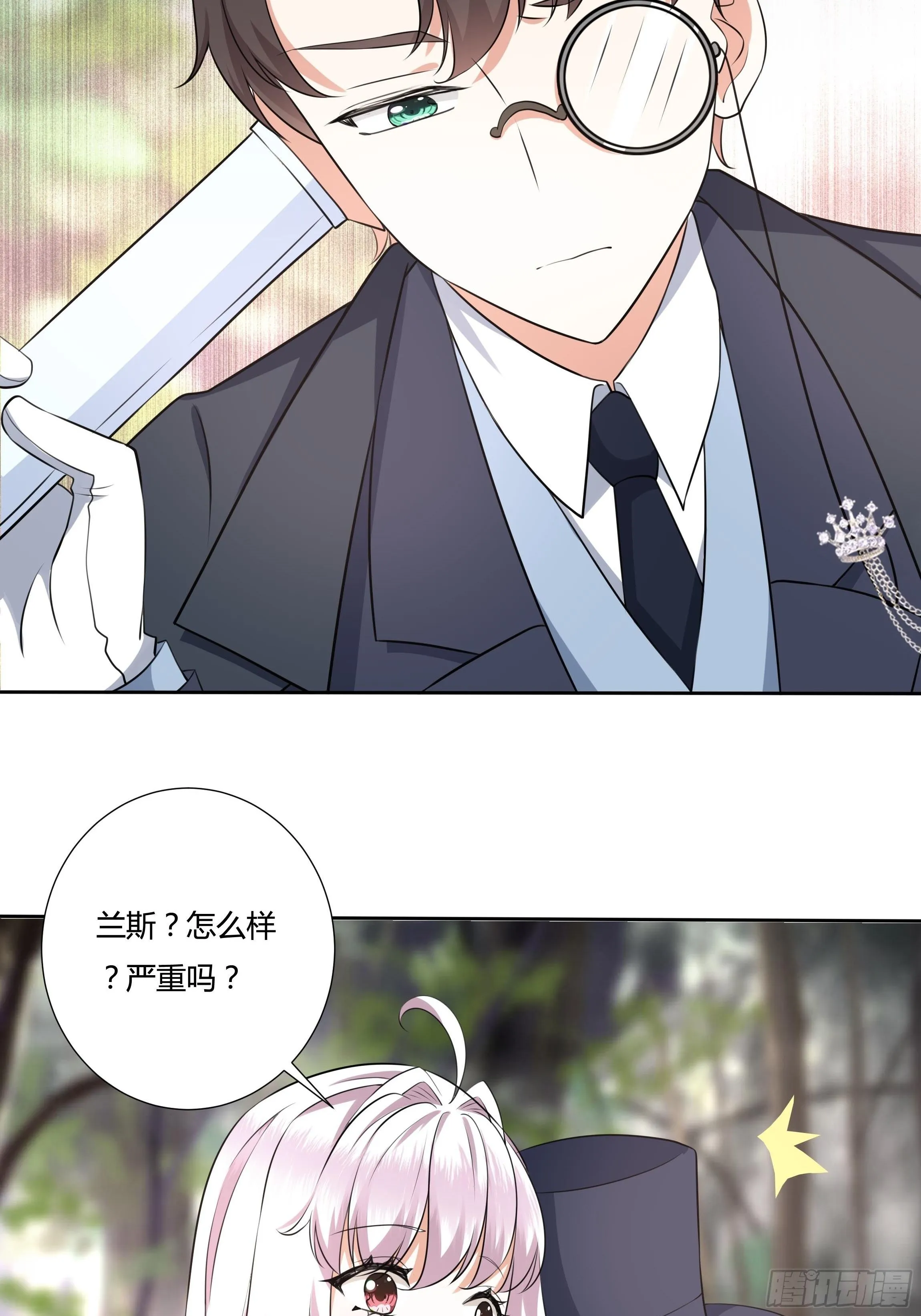 19话 失落的三皇夫 第36页