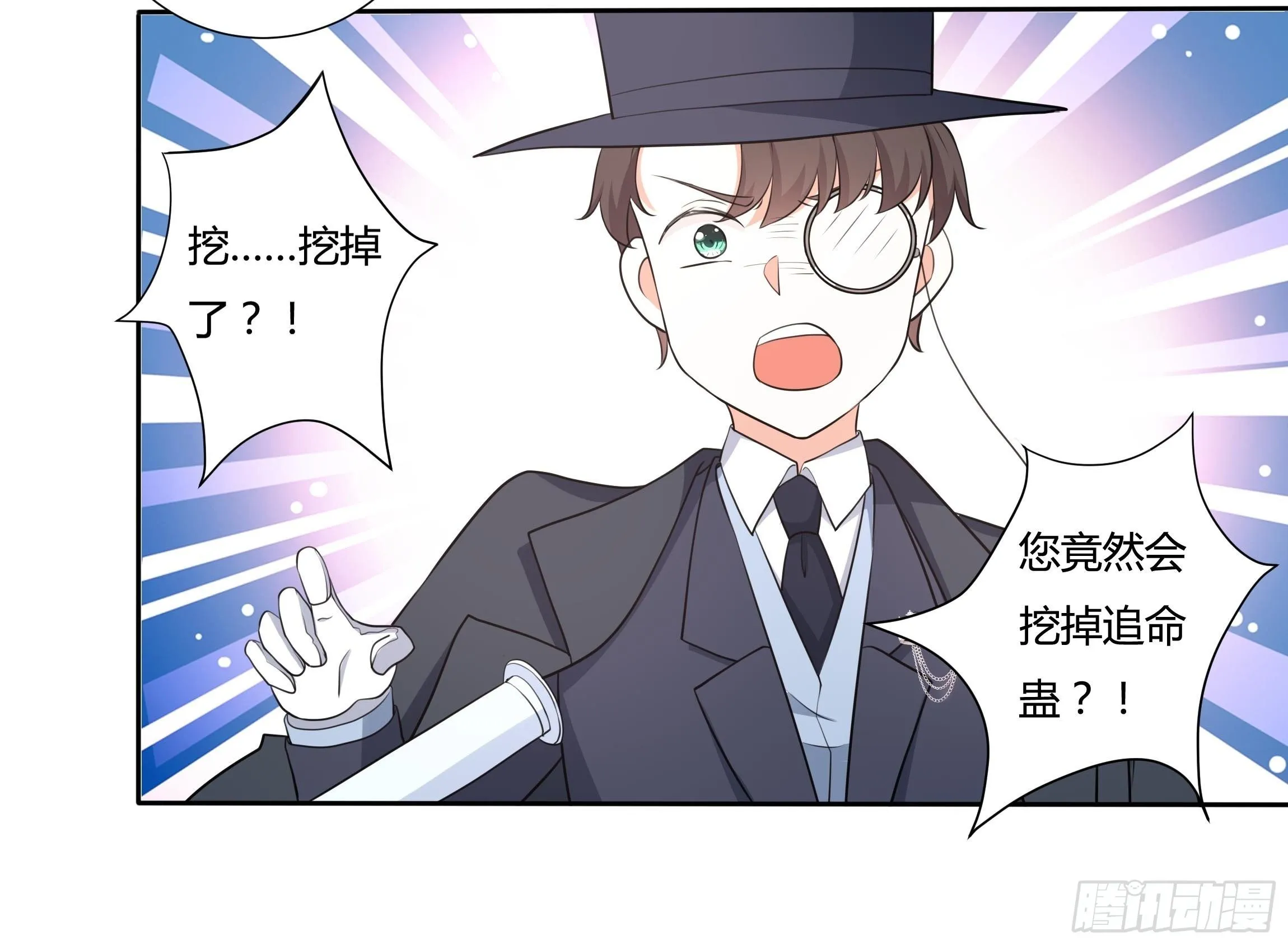 19话 失落的三皇夫 第39页