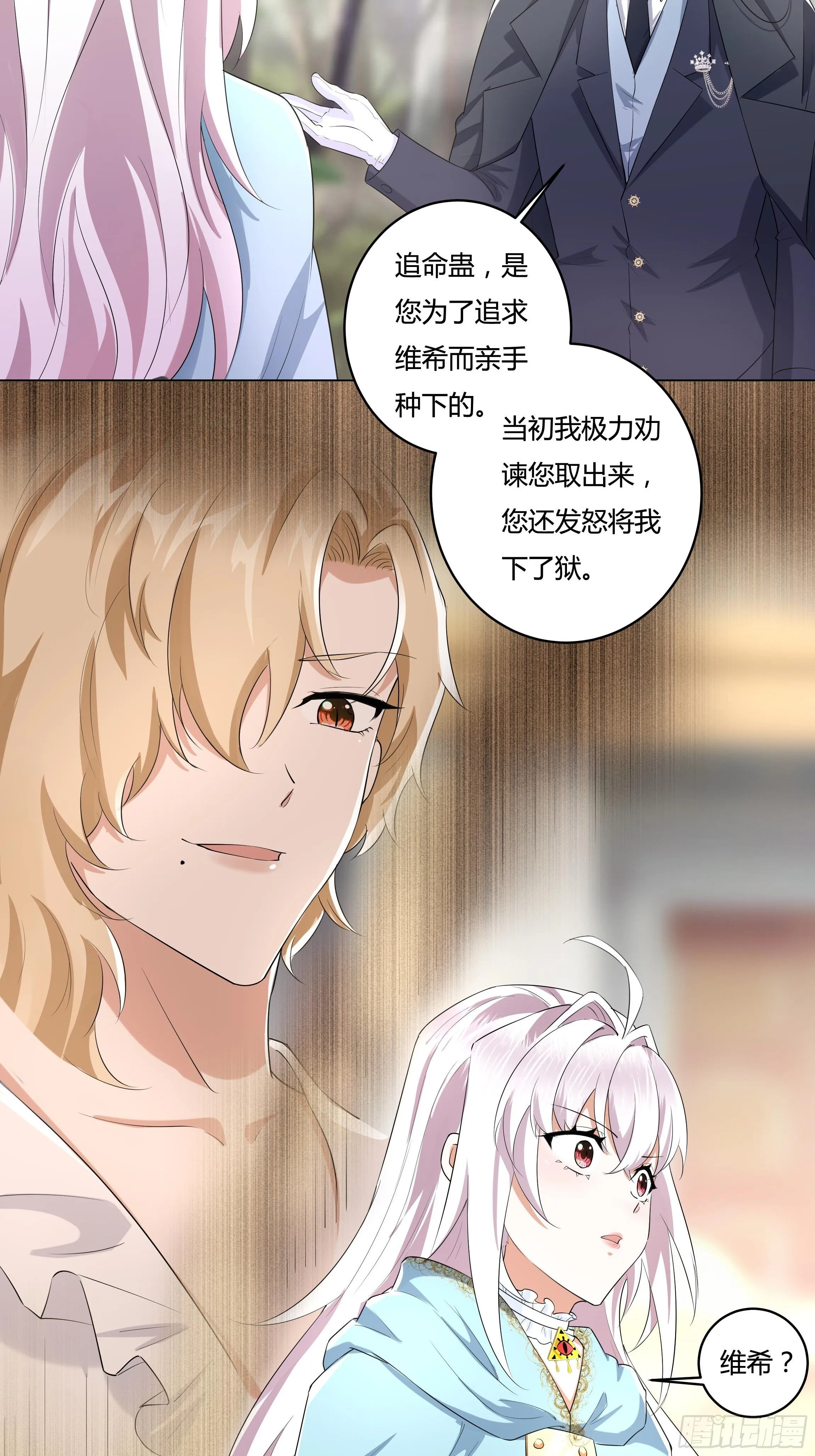 19话 失落的三皇夫 第41页