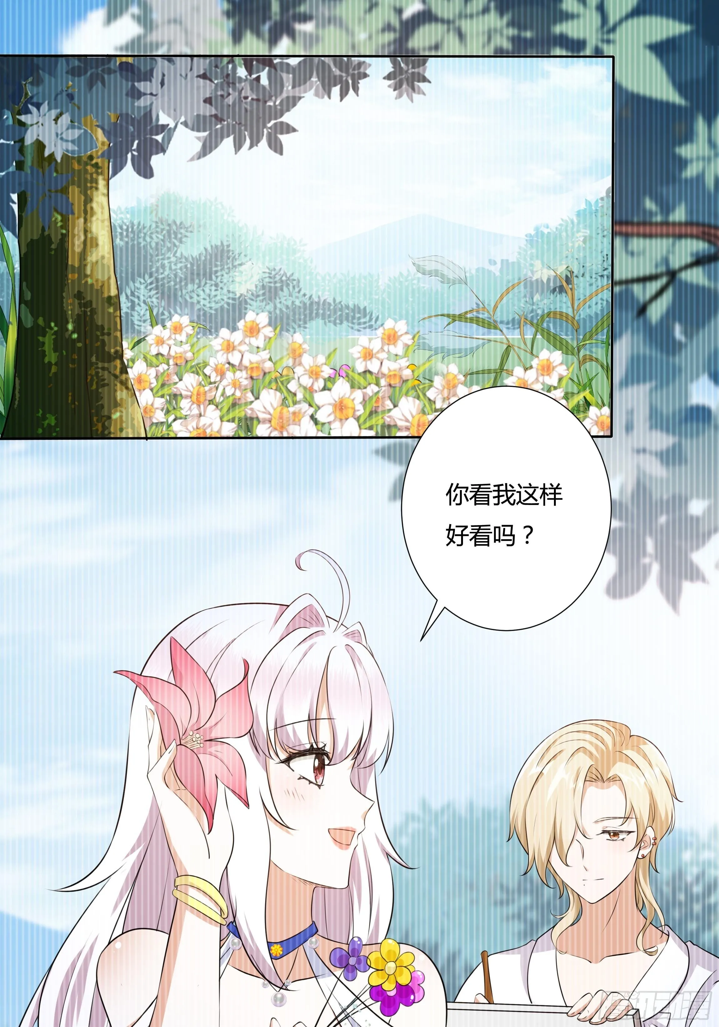 20话 古怪的神医 第3页