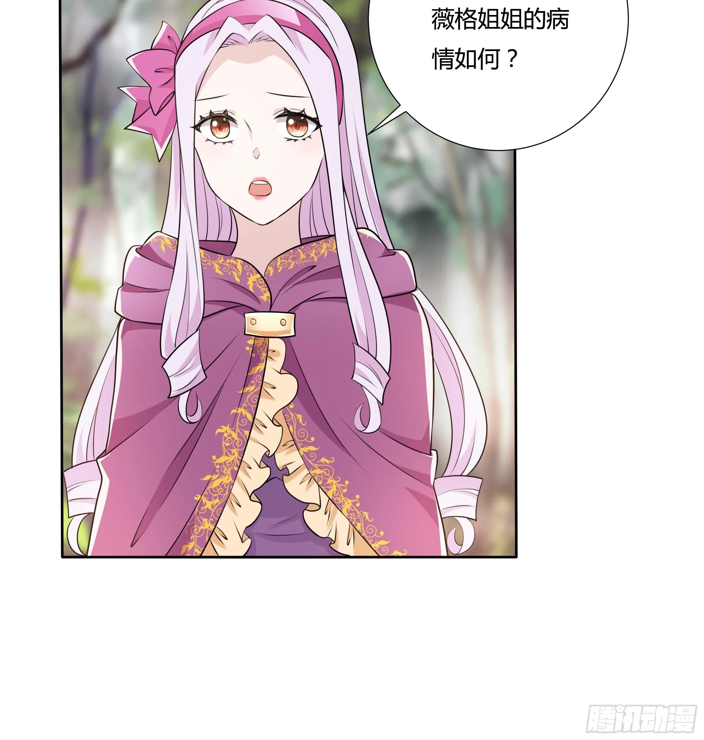 20话 古怪的神医 第11页