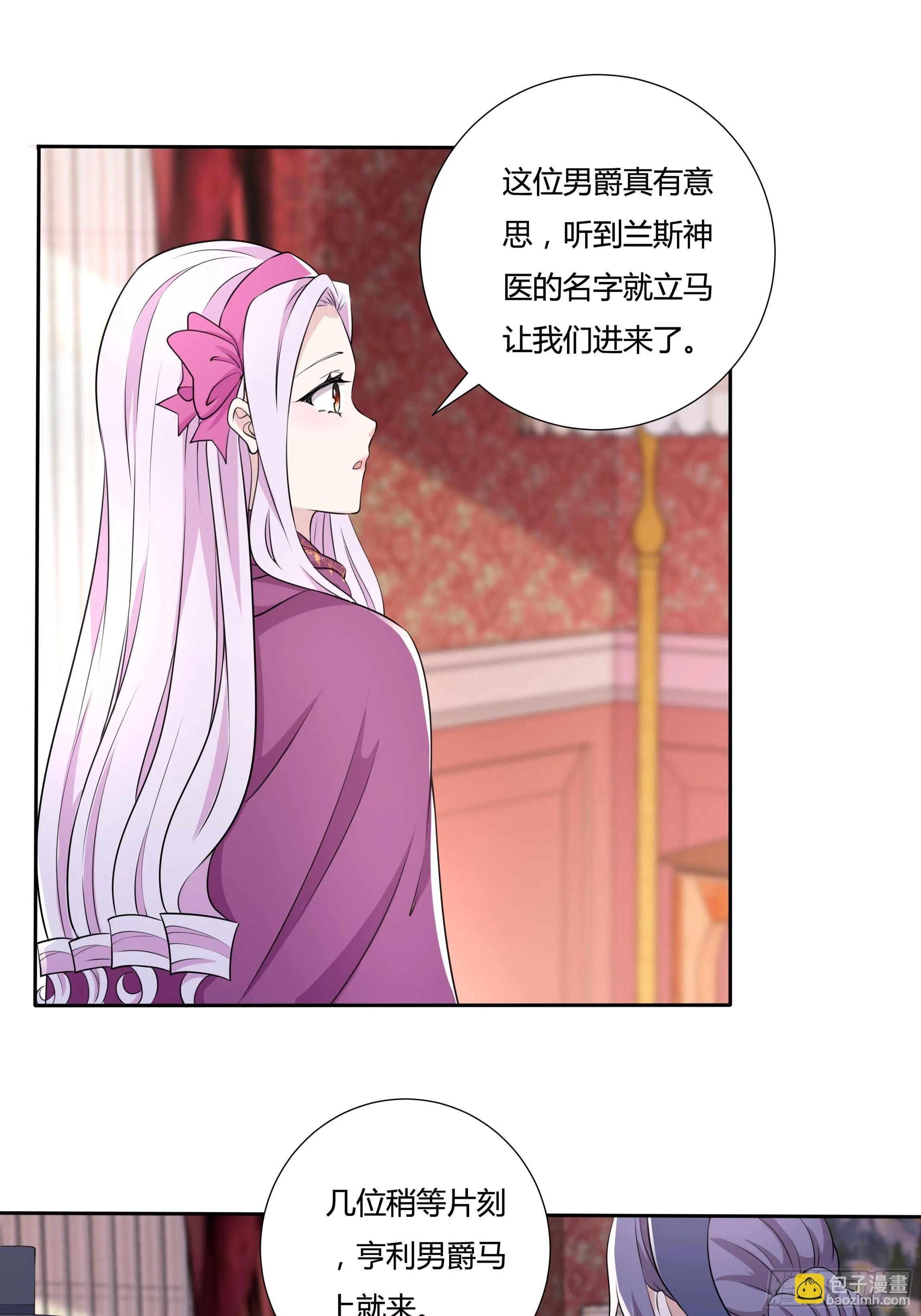 20话 古怪的神医 第27页