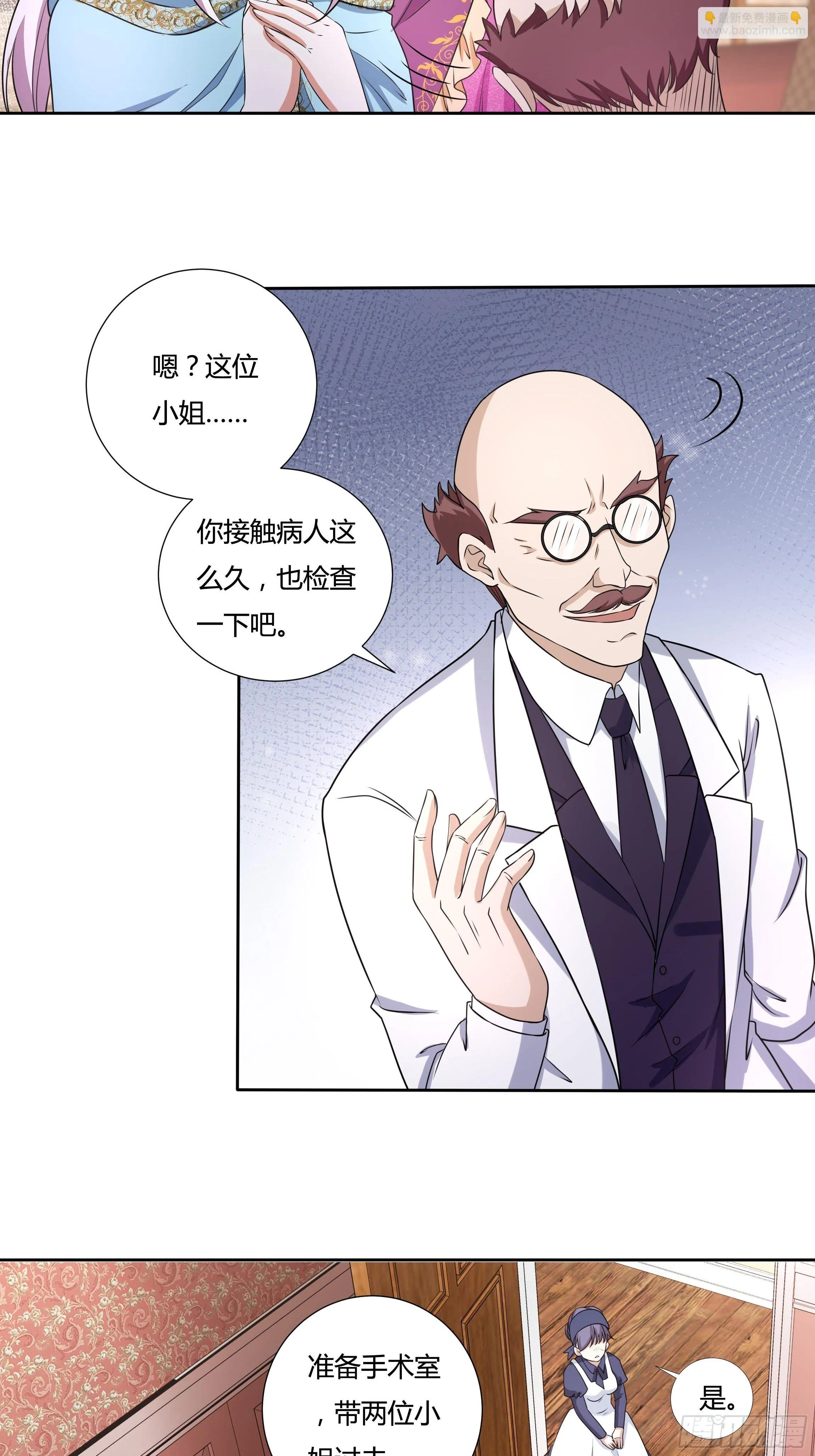 20话 古怪的神医 第34页
