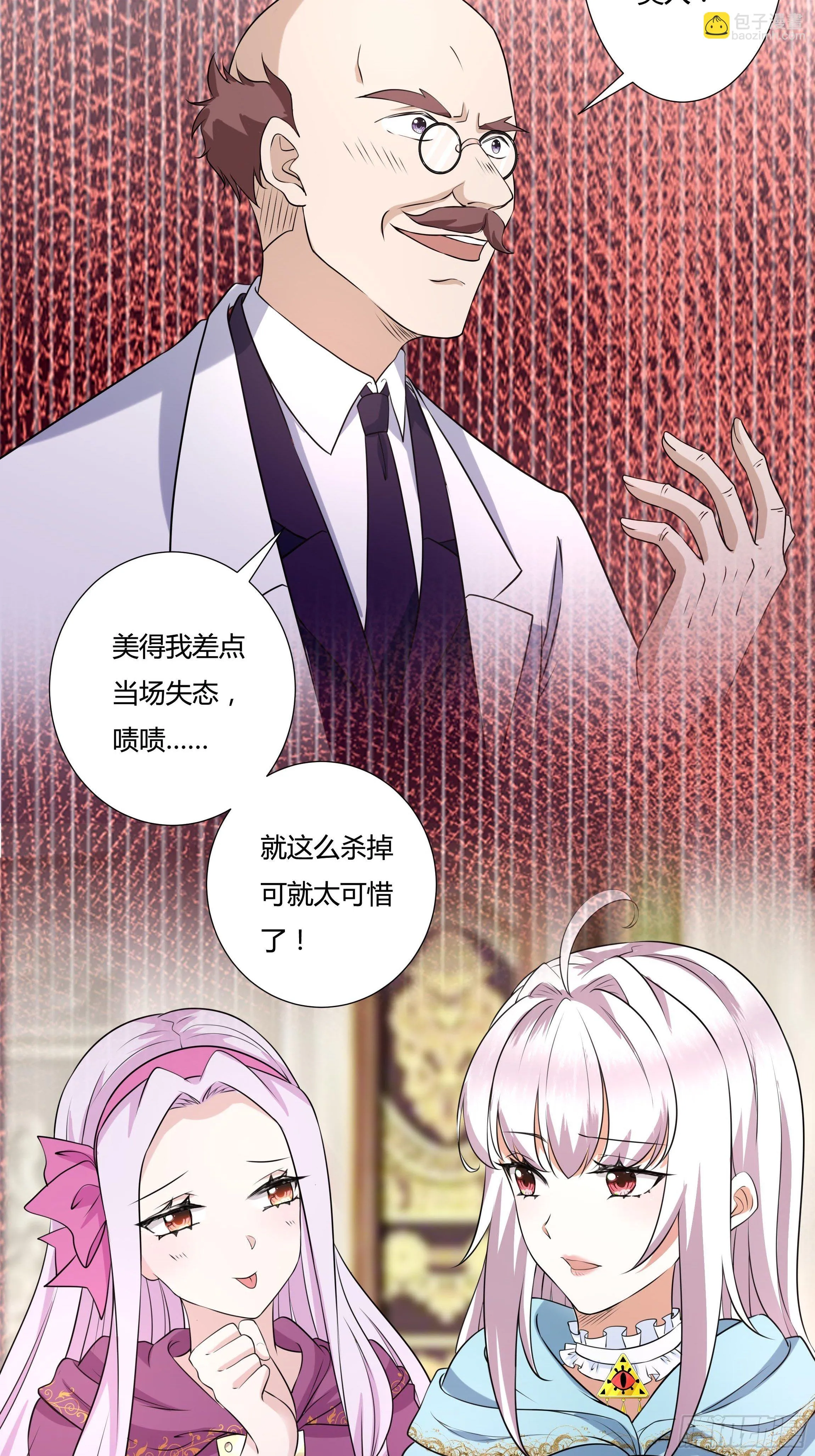 20话 古怪的神医 第39页