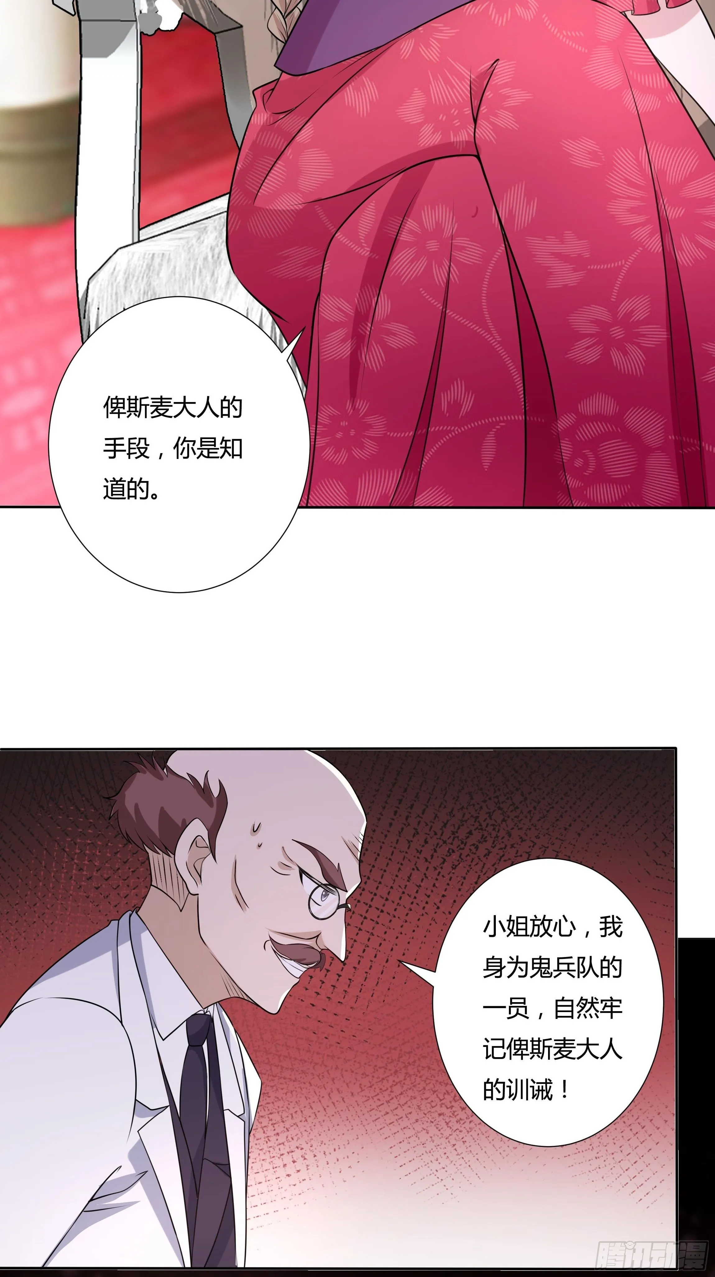 20话 古怪的神医 第41页
