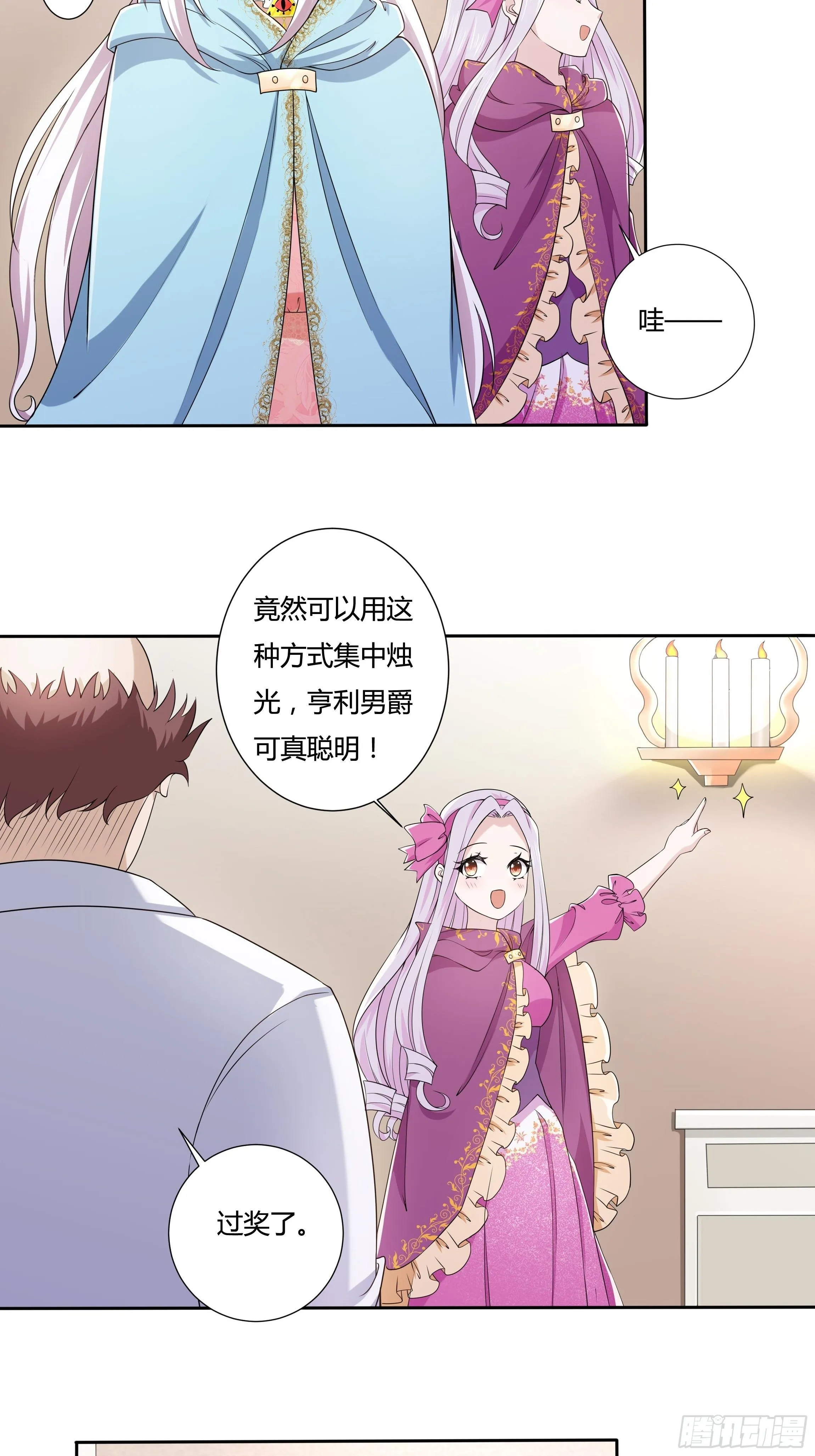 21话 人间炼狱 第4页