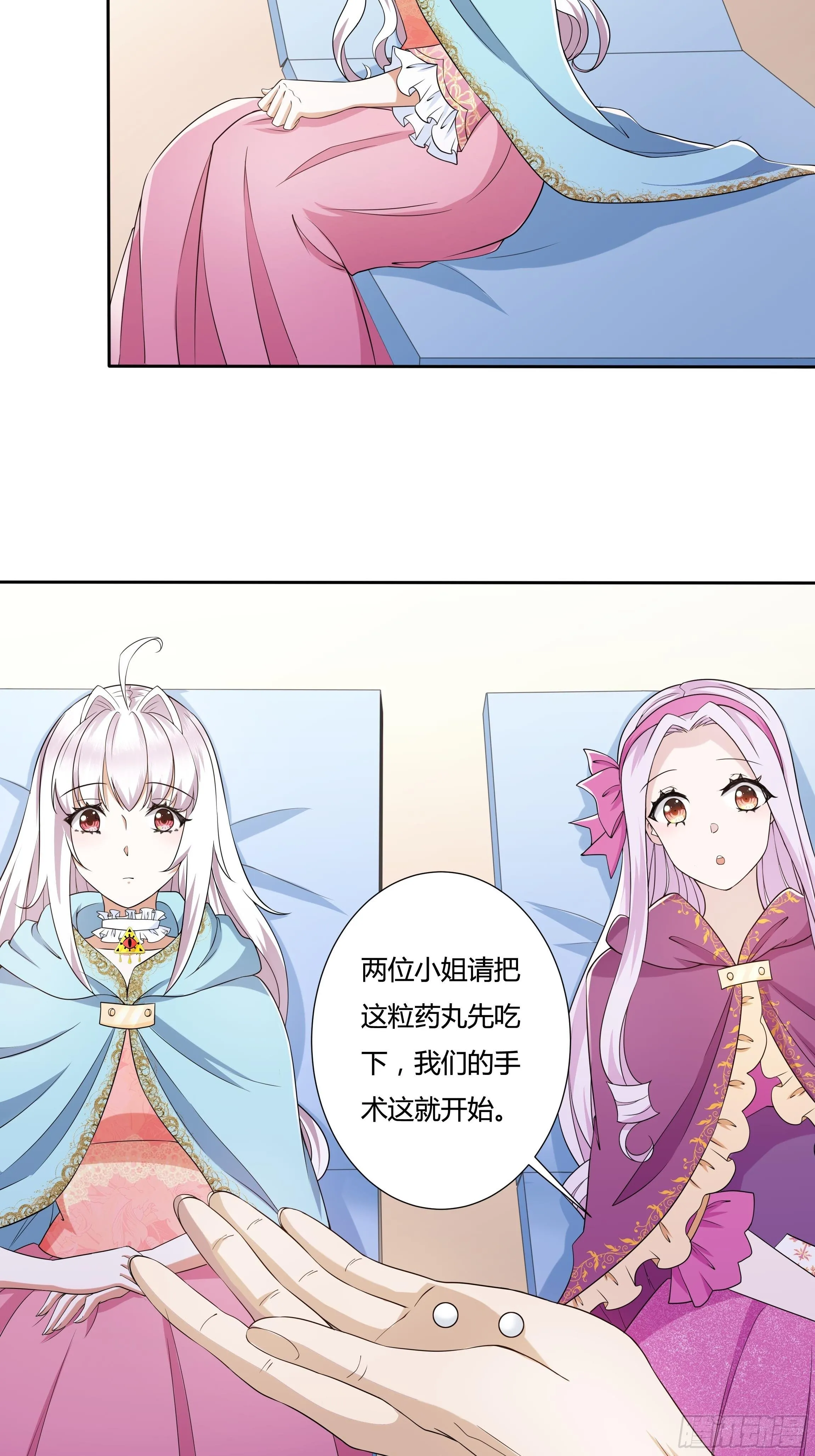 21话 人间炼狱 第6页