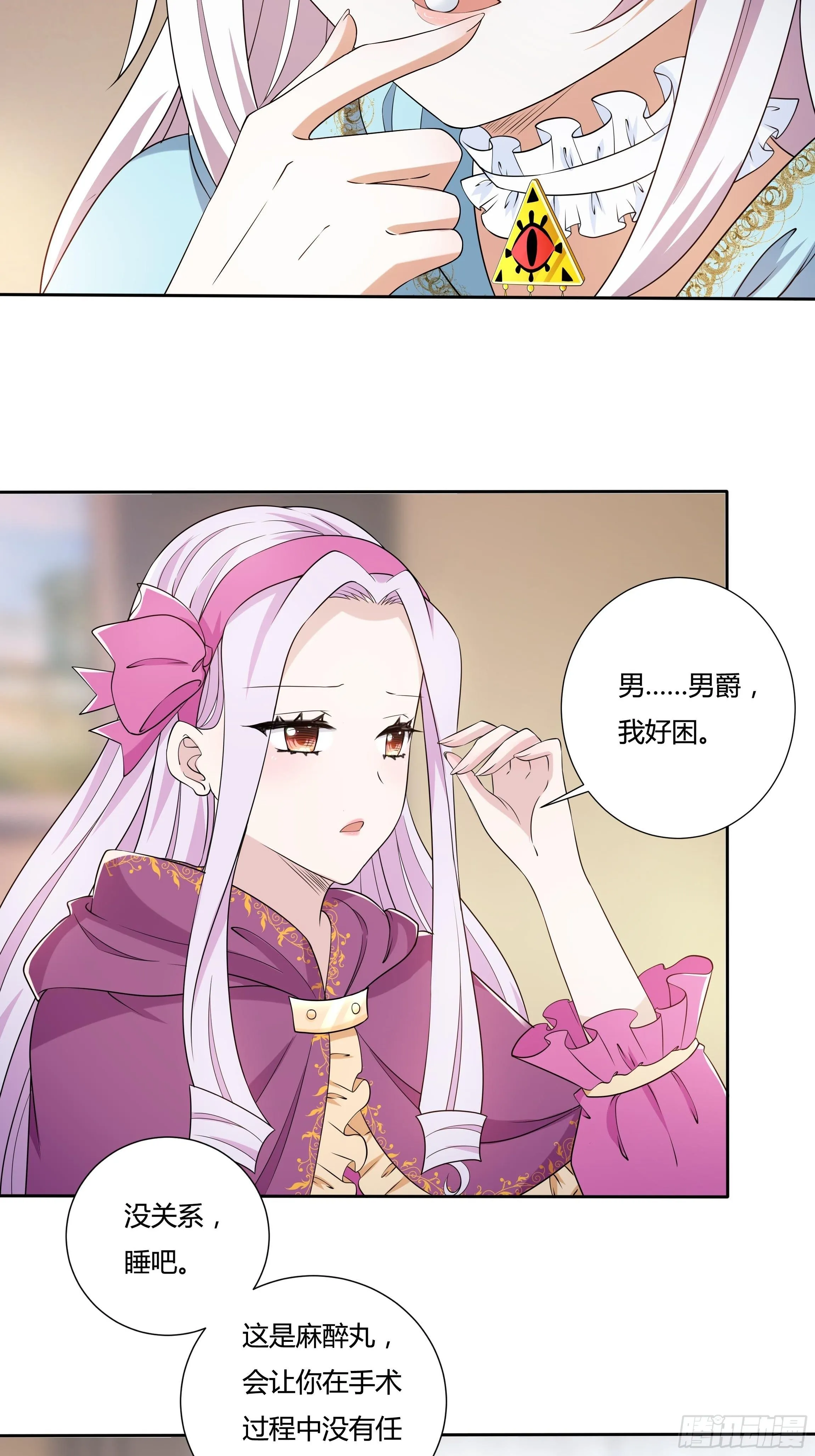 21话 人间炼狱 第8页