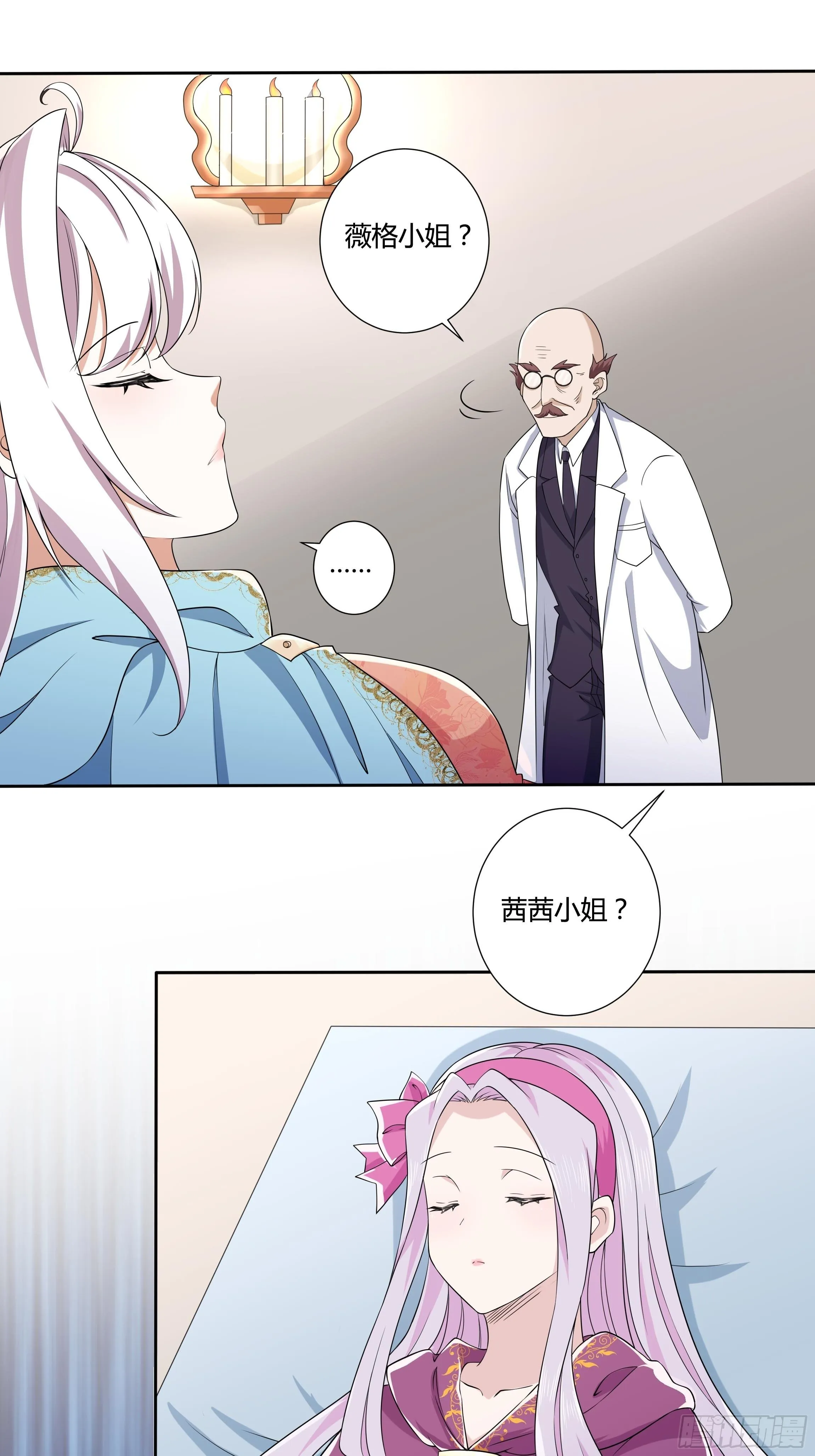 21话 人间炼狱 第10页