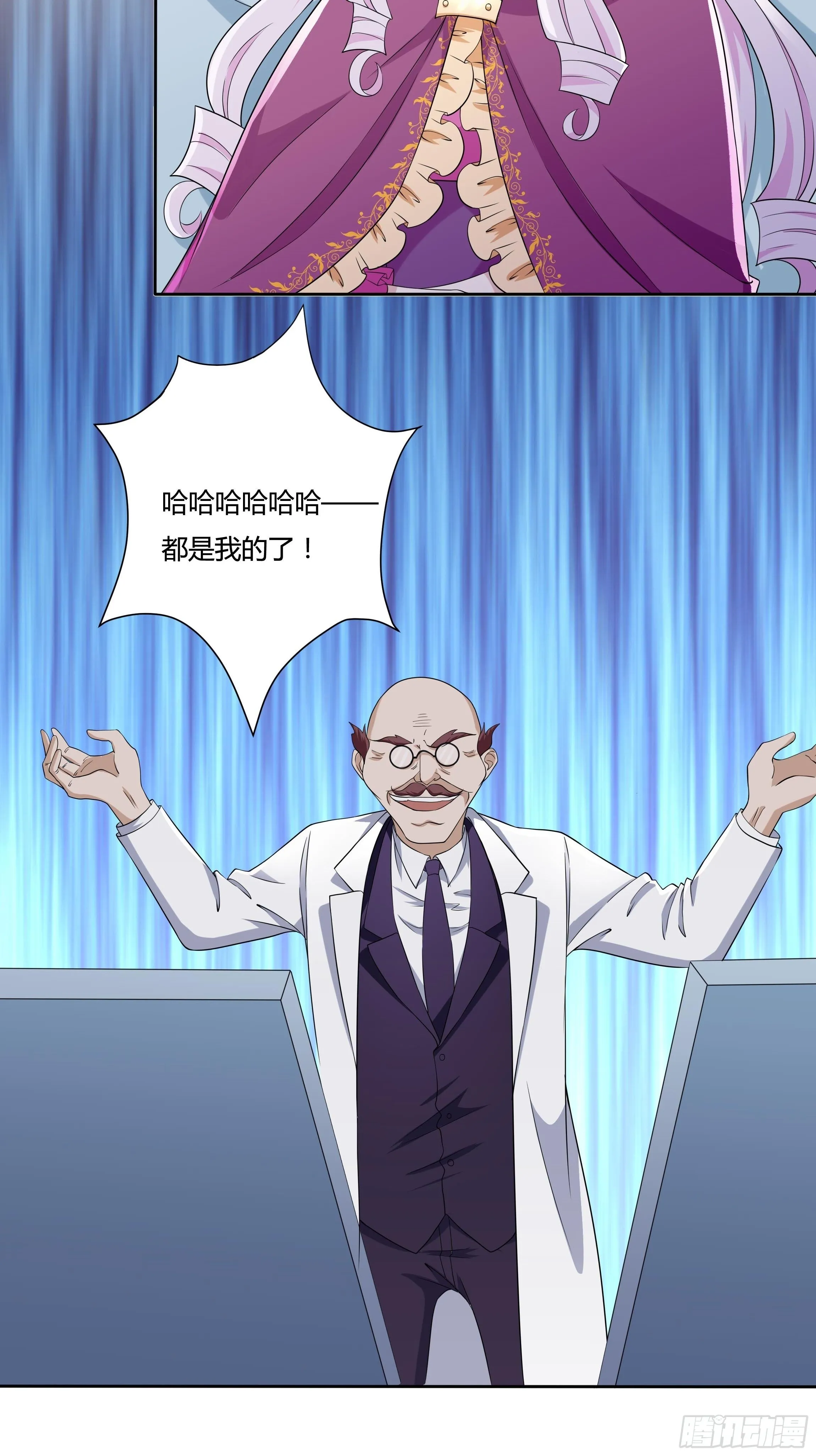 21话 人间炼狱 第11页