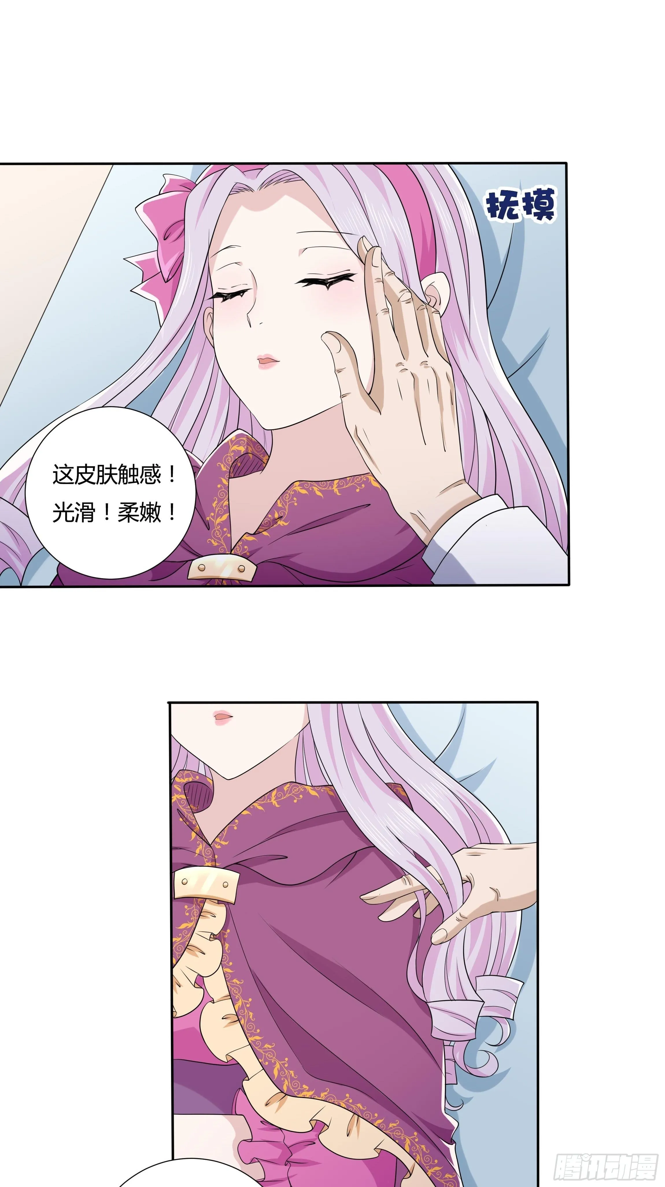 21话 人间炼狱 第12页