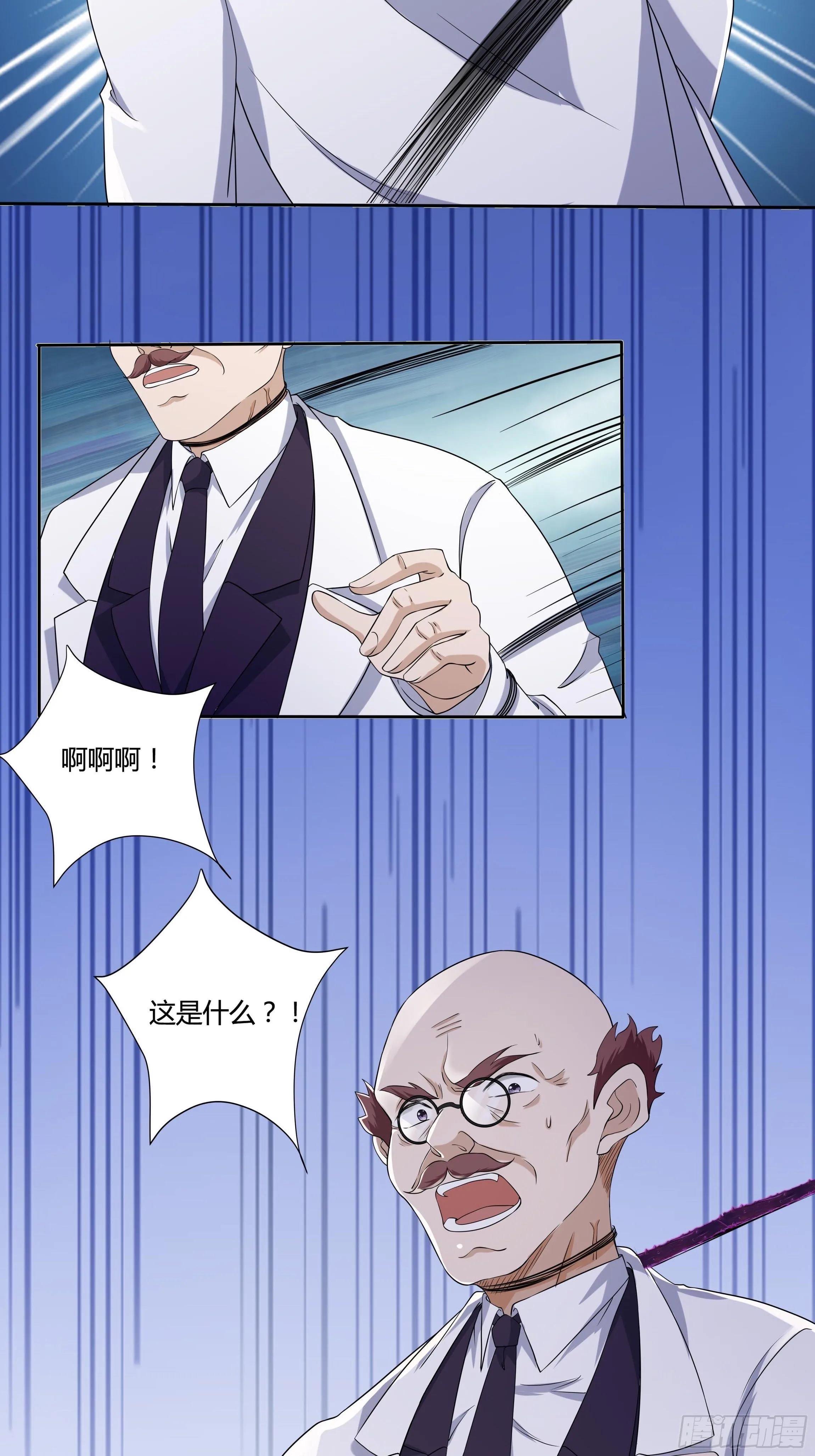 21话 人间炼狱 第14页