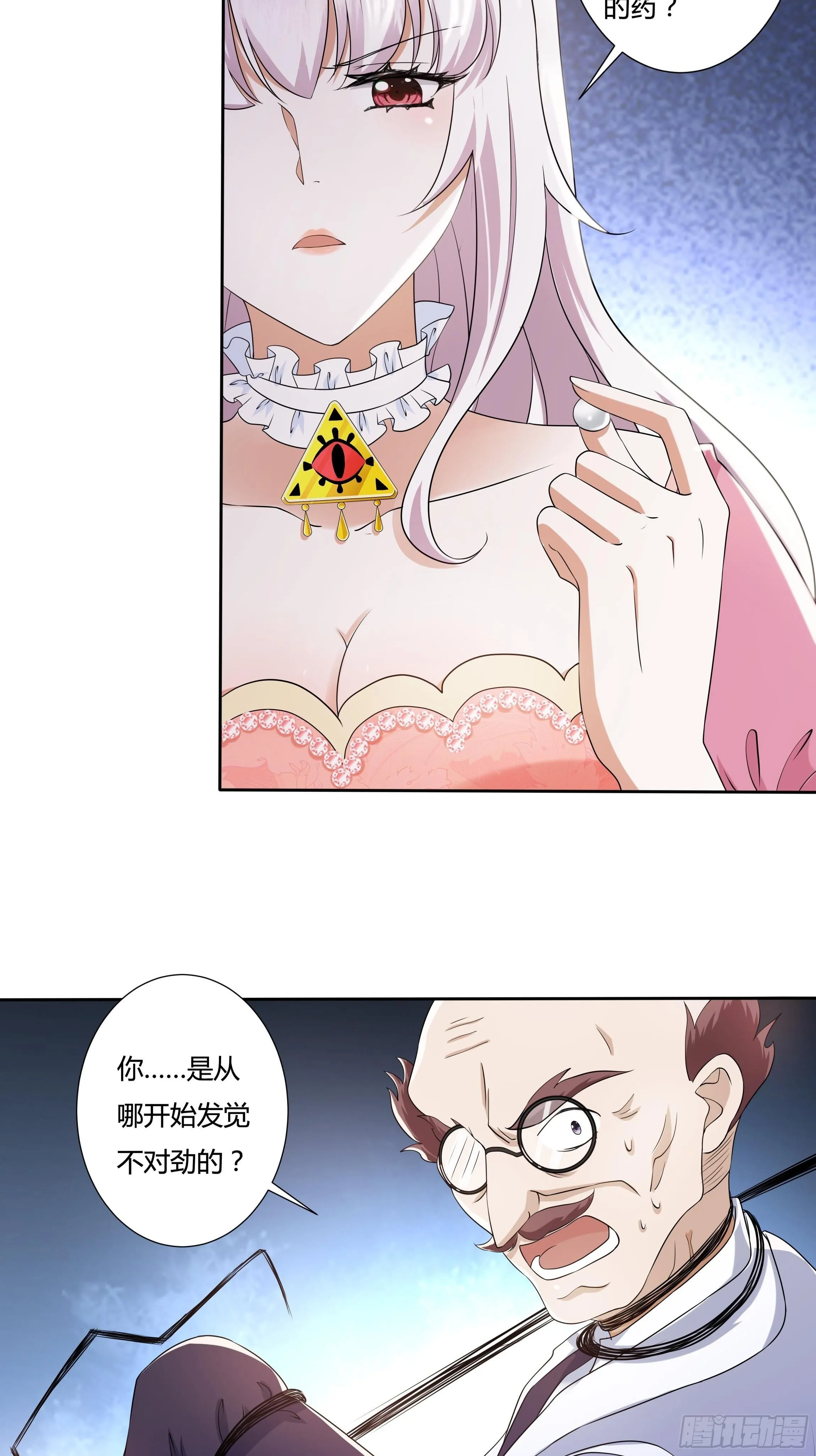21话 人间炼狱 第18页