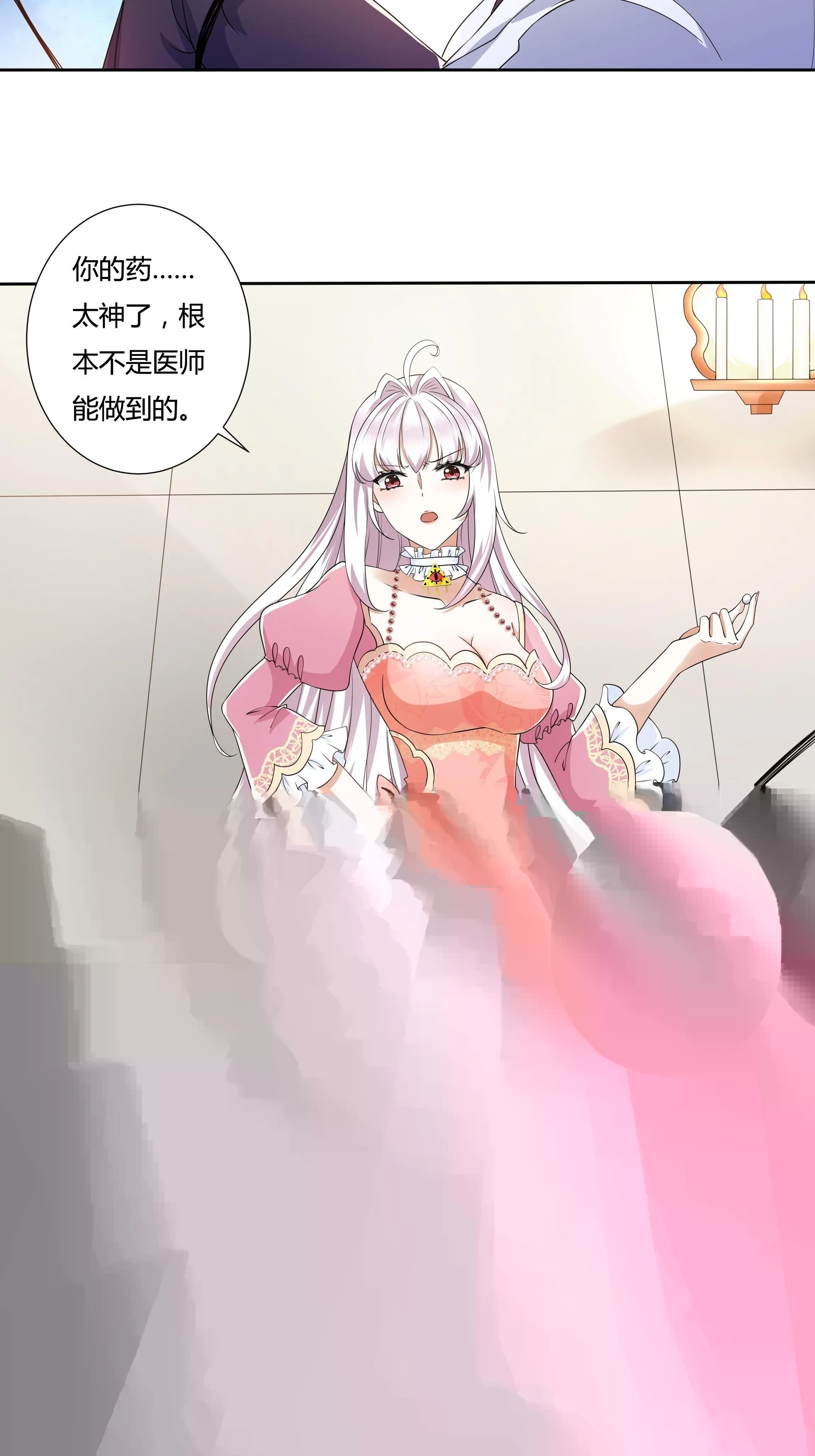 21话 人间炼狱 第19页
