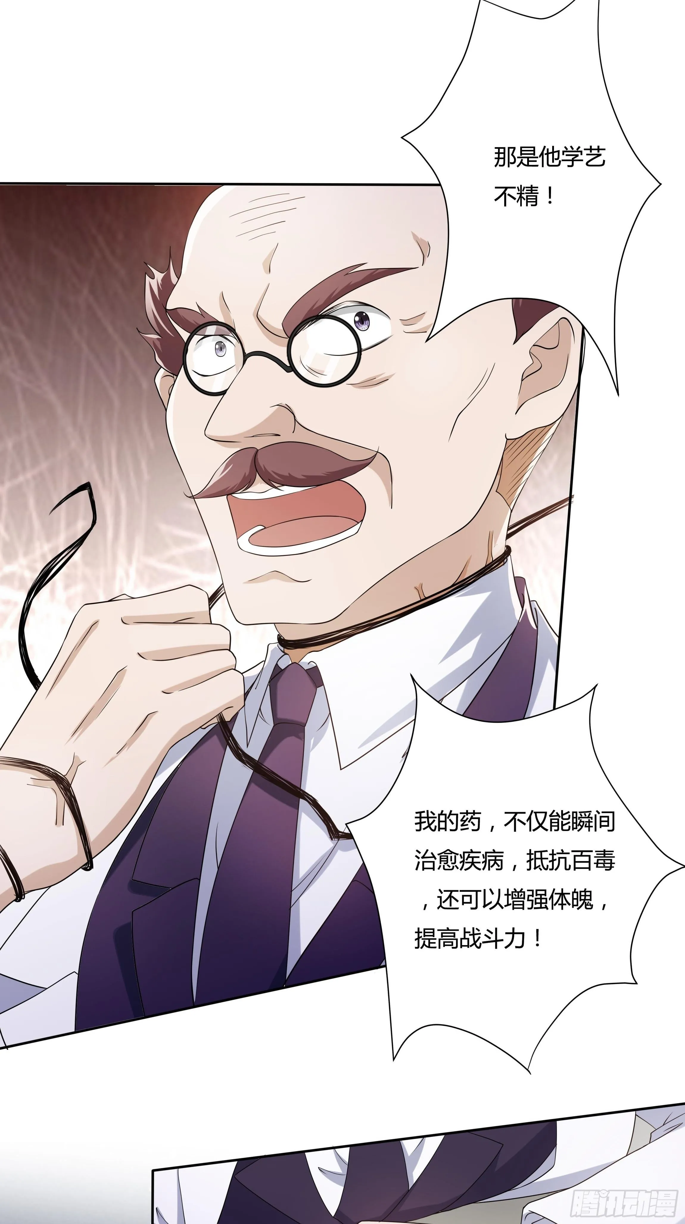 21话 人间炼狱 第21页