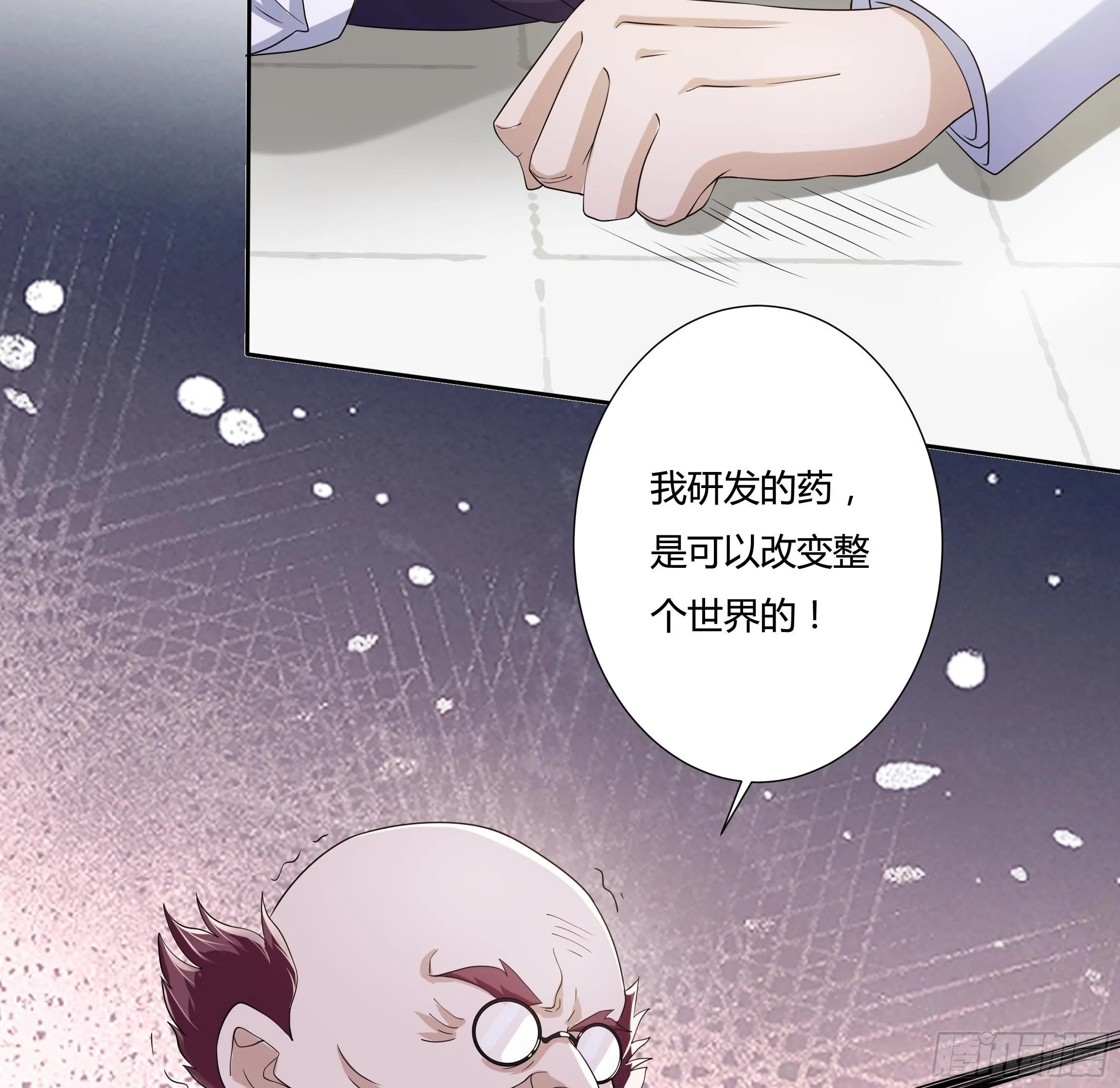 21话 人间炼狱 第22页