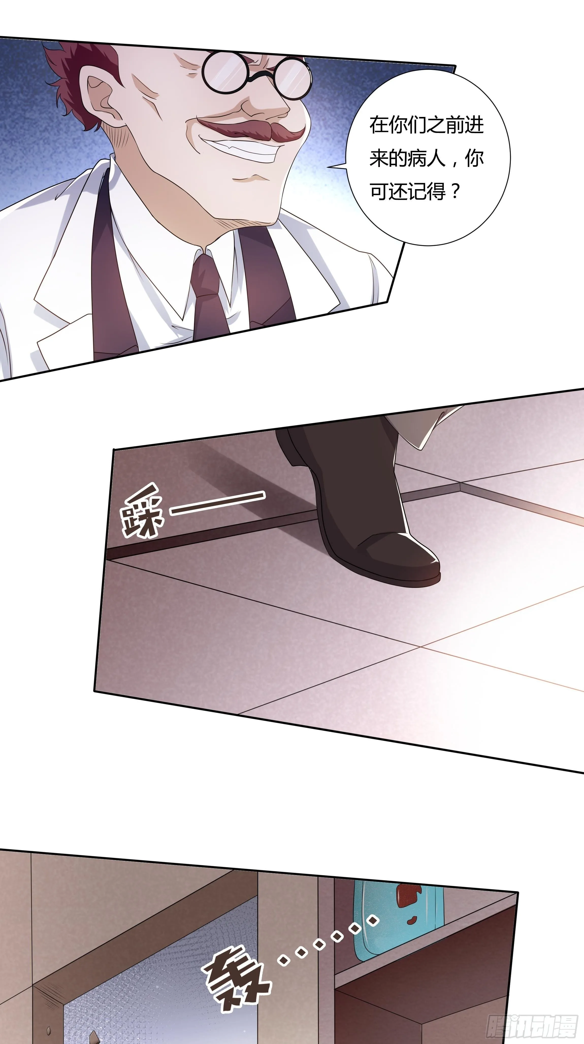 21话 人间炼狱 第24页