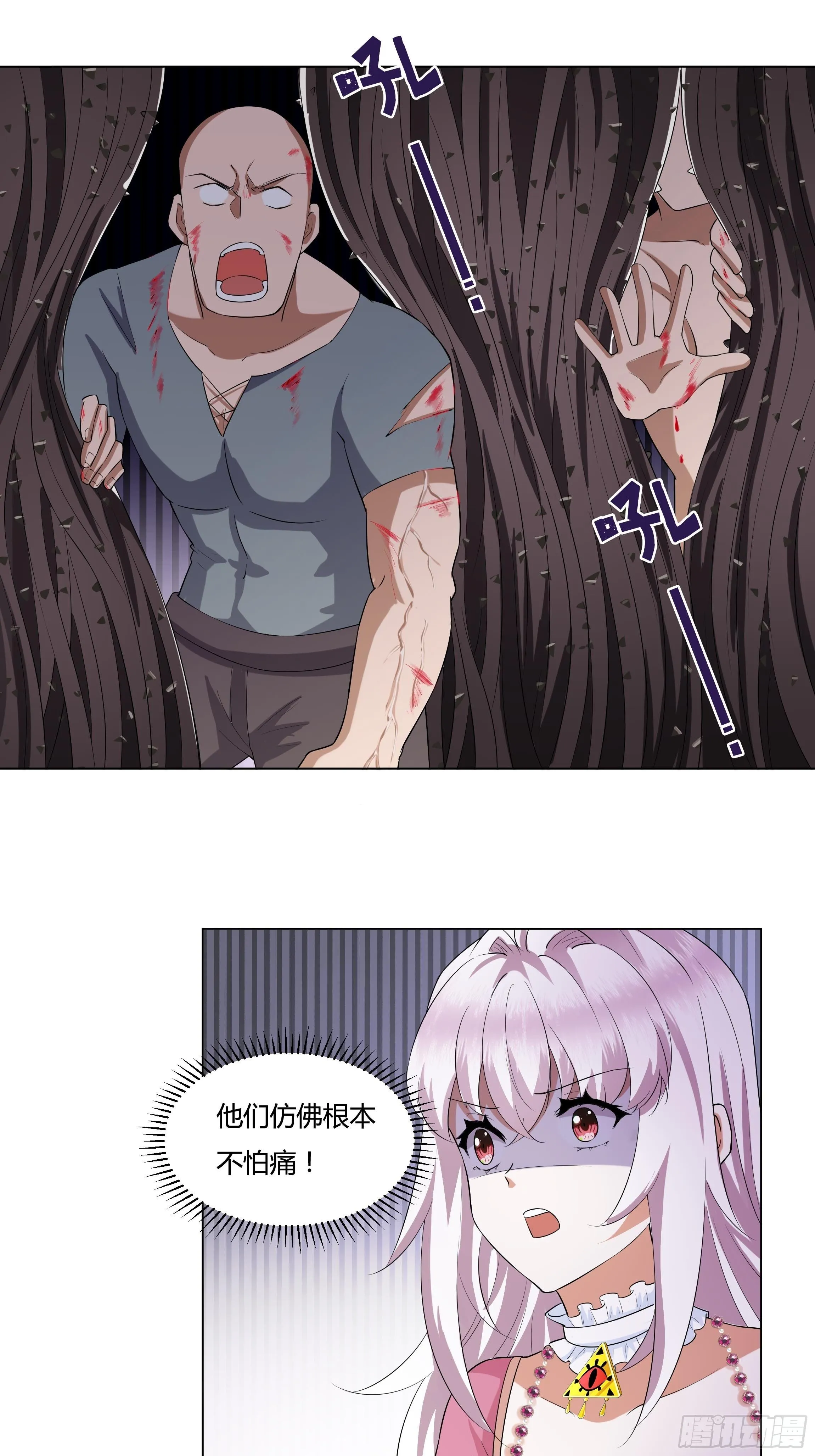 21话 人间炼狱 第31页