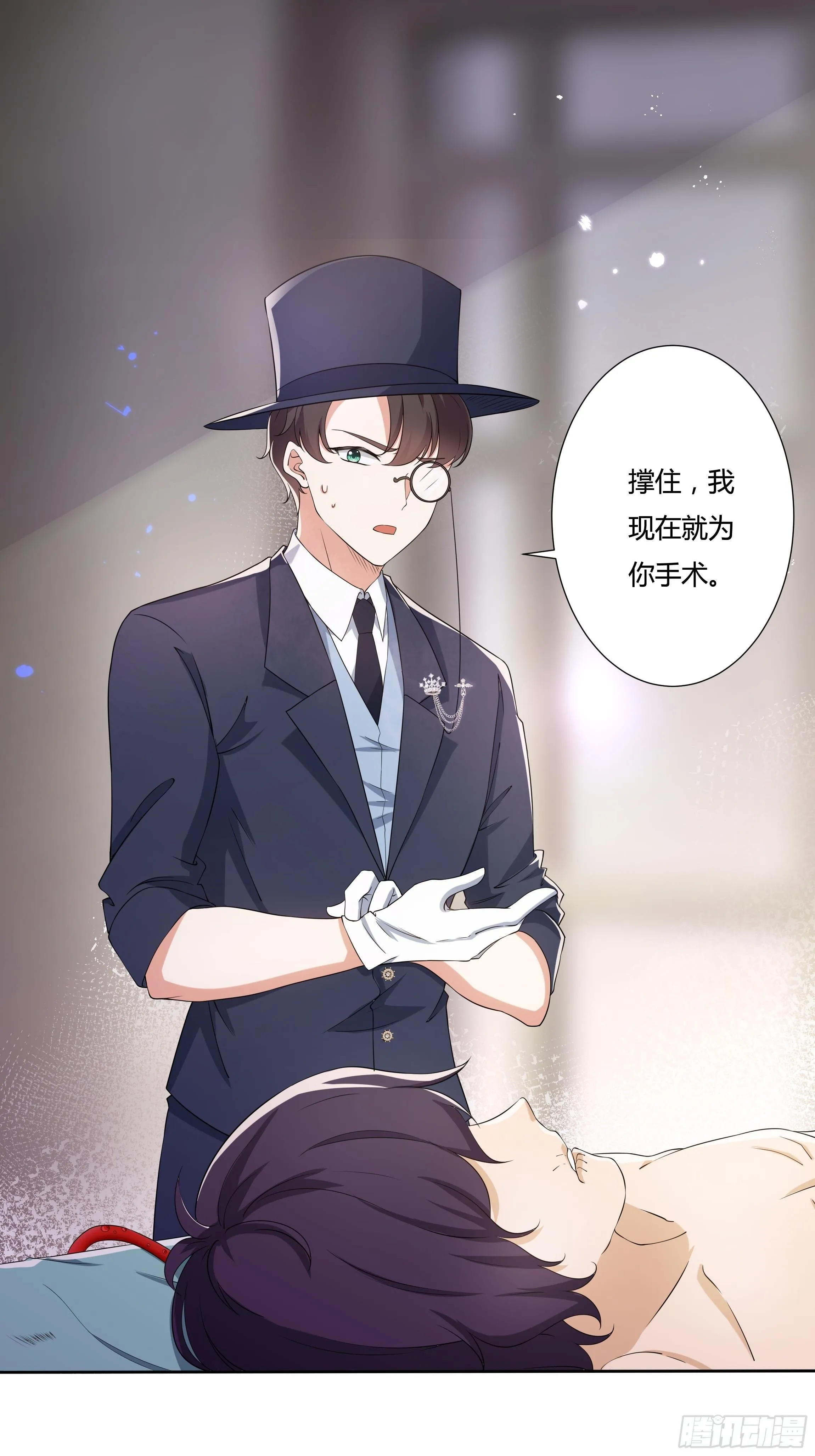 22话 放下茜茜！ 第3页