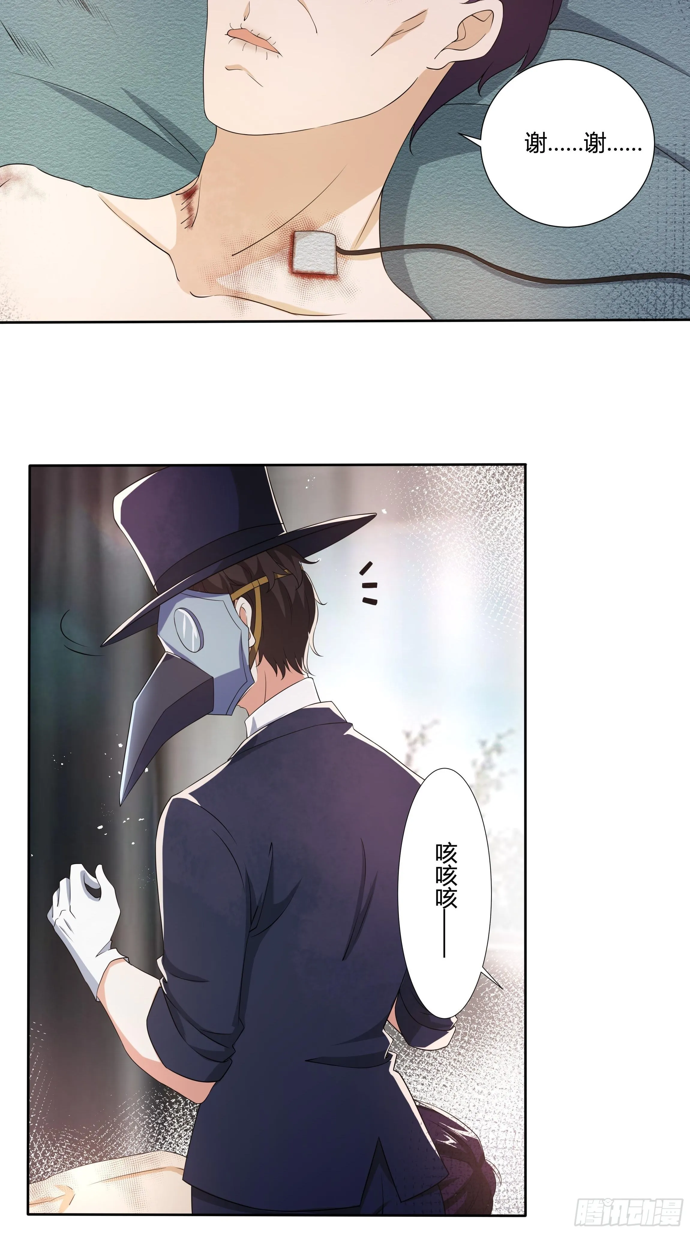 22话 放下茜茜！ 第5页
