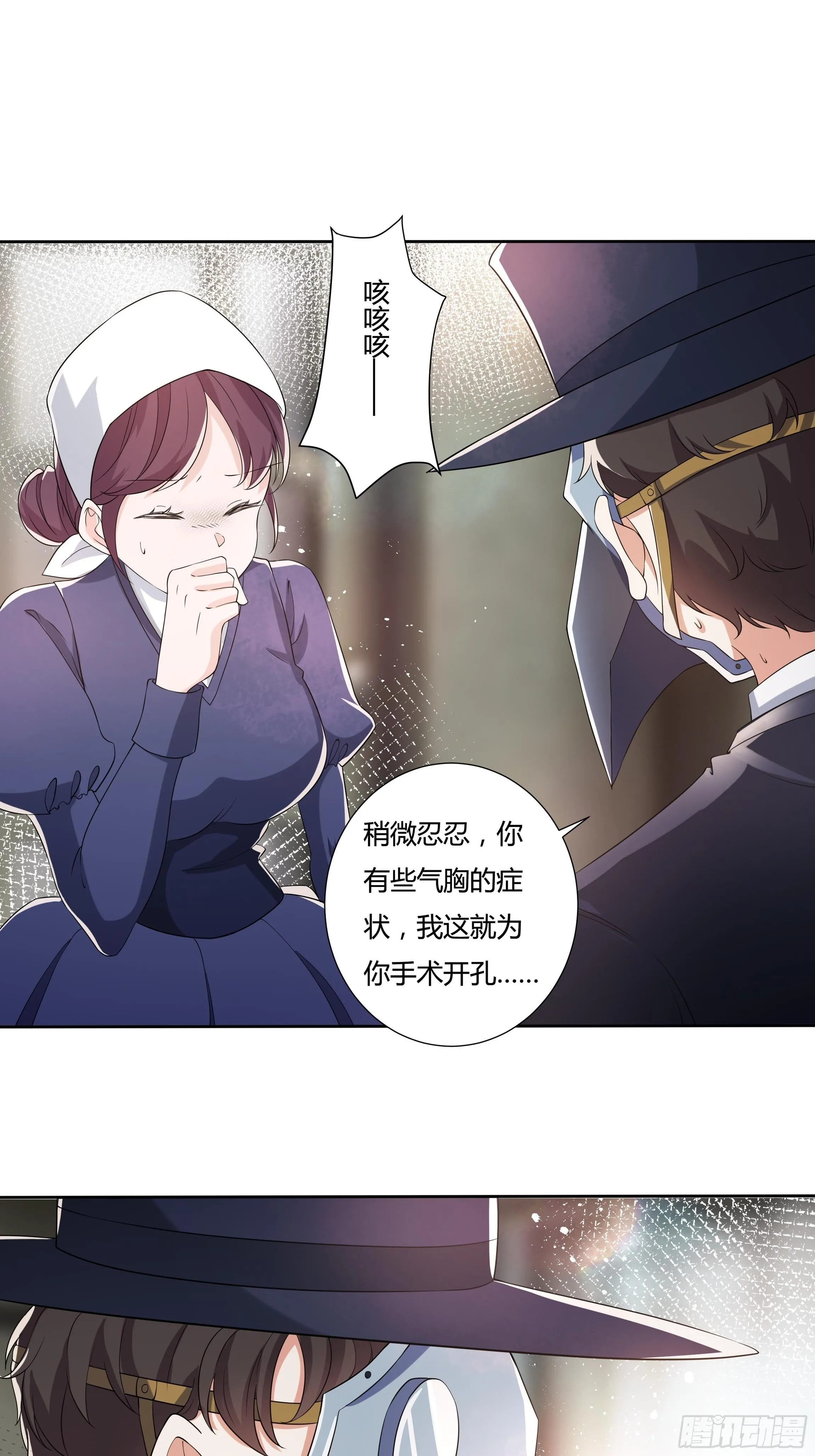 22话 放下茜茜！ 第6页