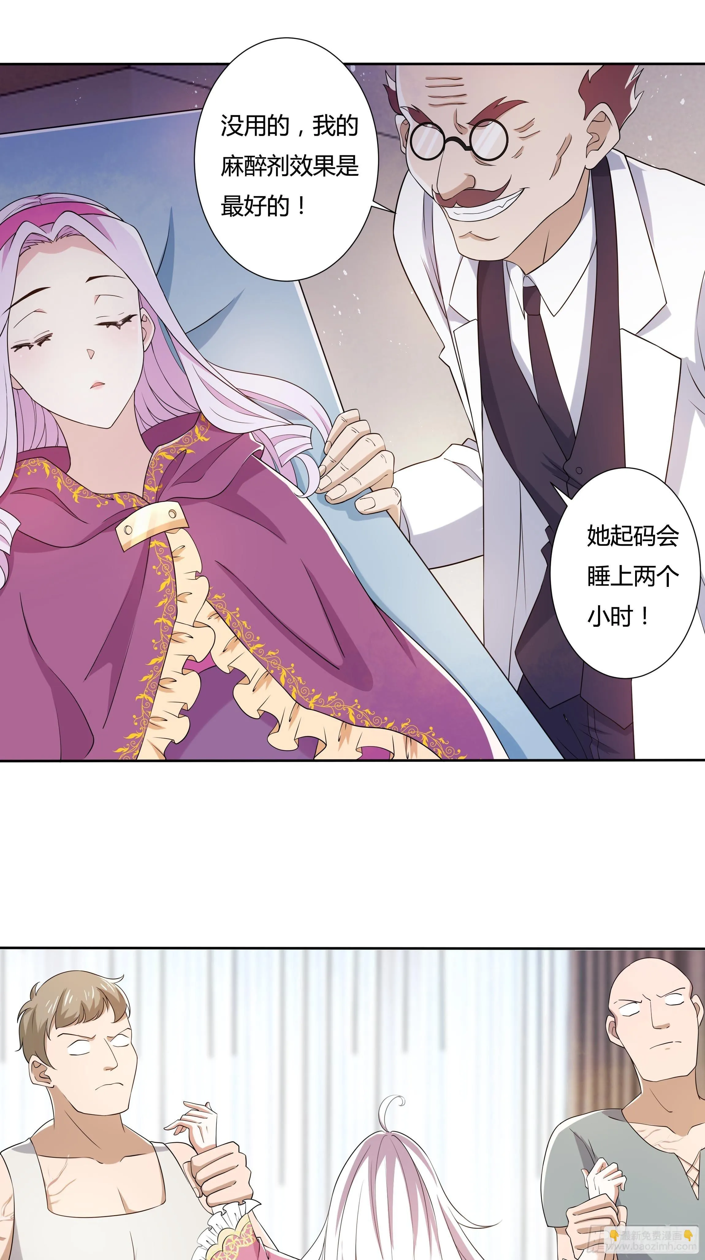 22话 放下茜茜！ 第10页