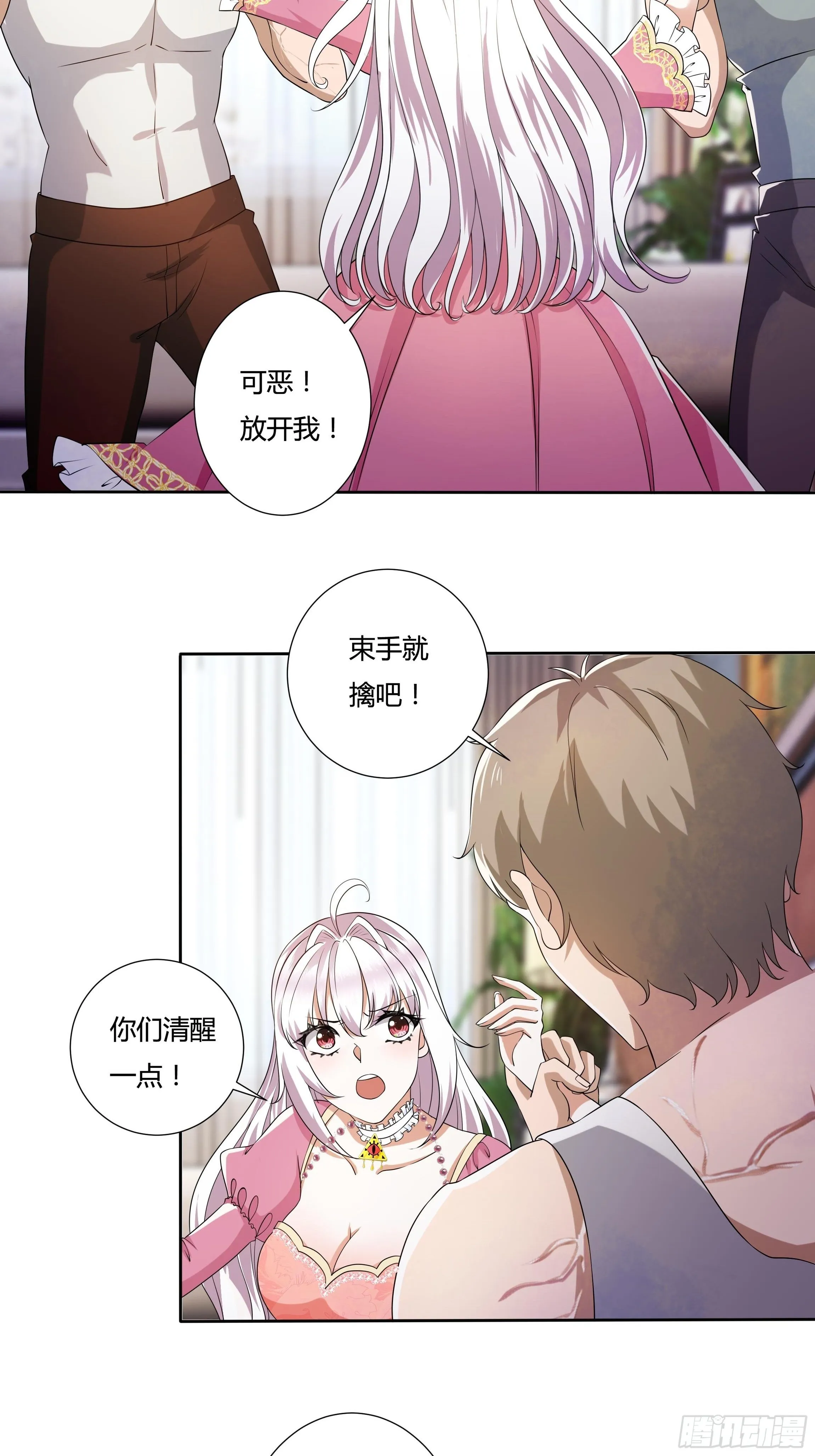 22话 放下茜茜！ 第11页