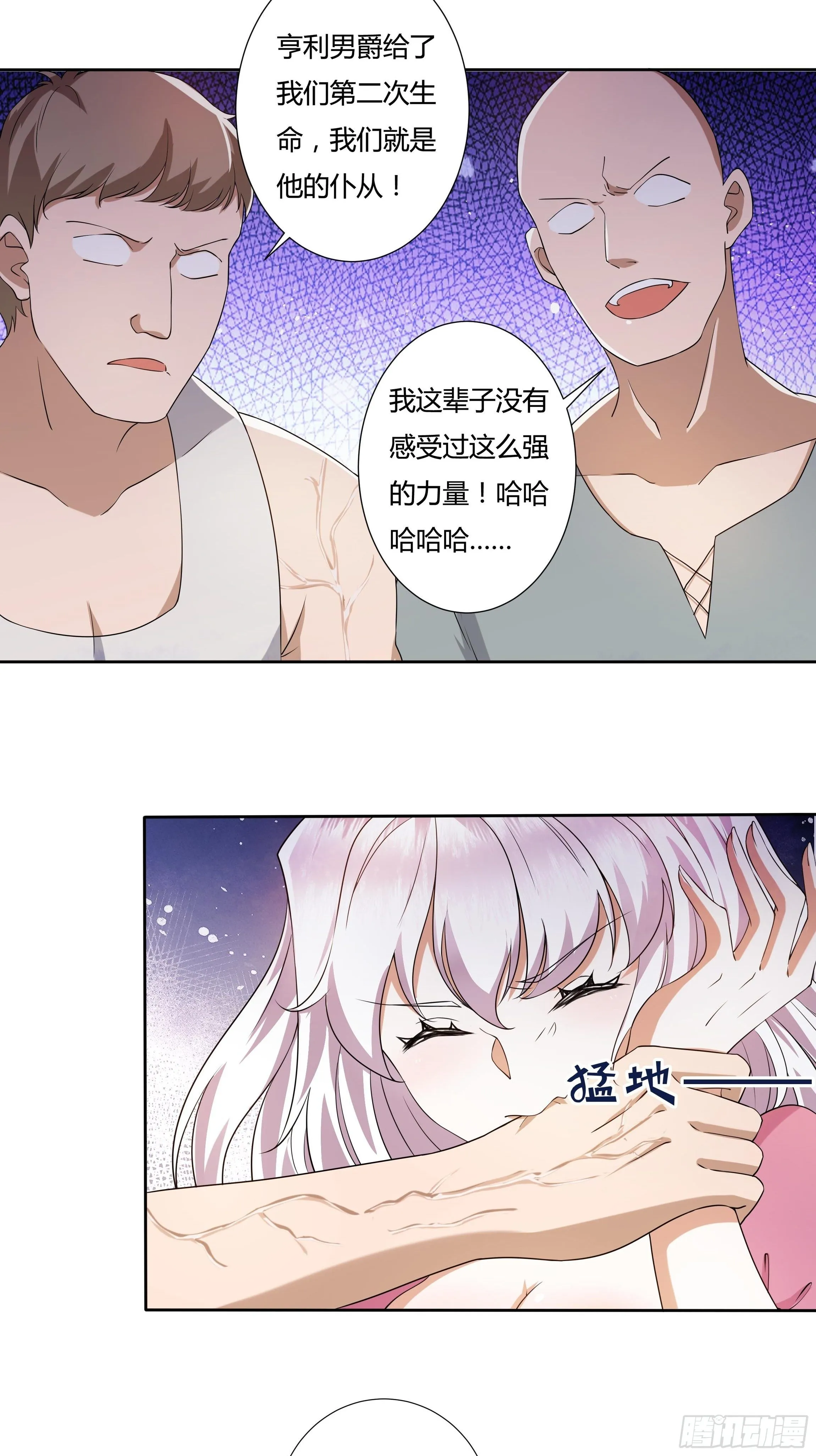 22话 放下茜茜！ 第12页