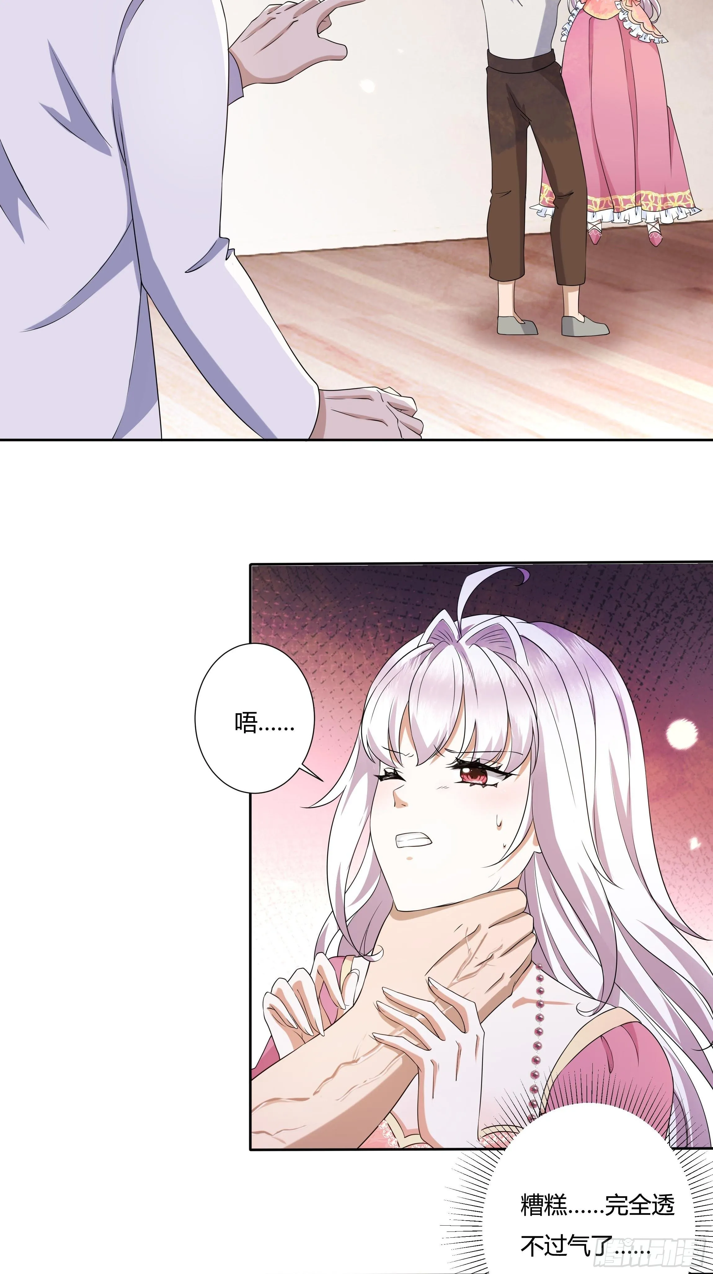 22话 放下茜茜！ 第14页