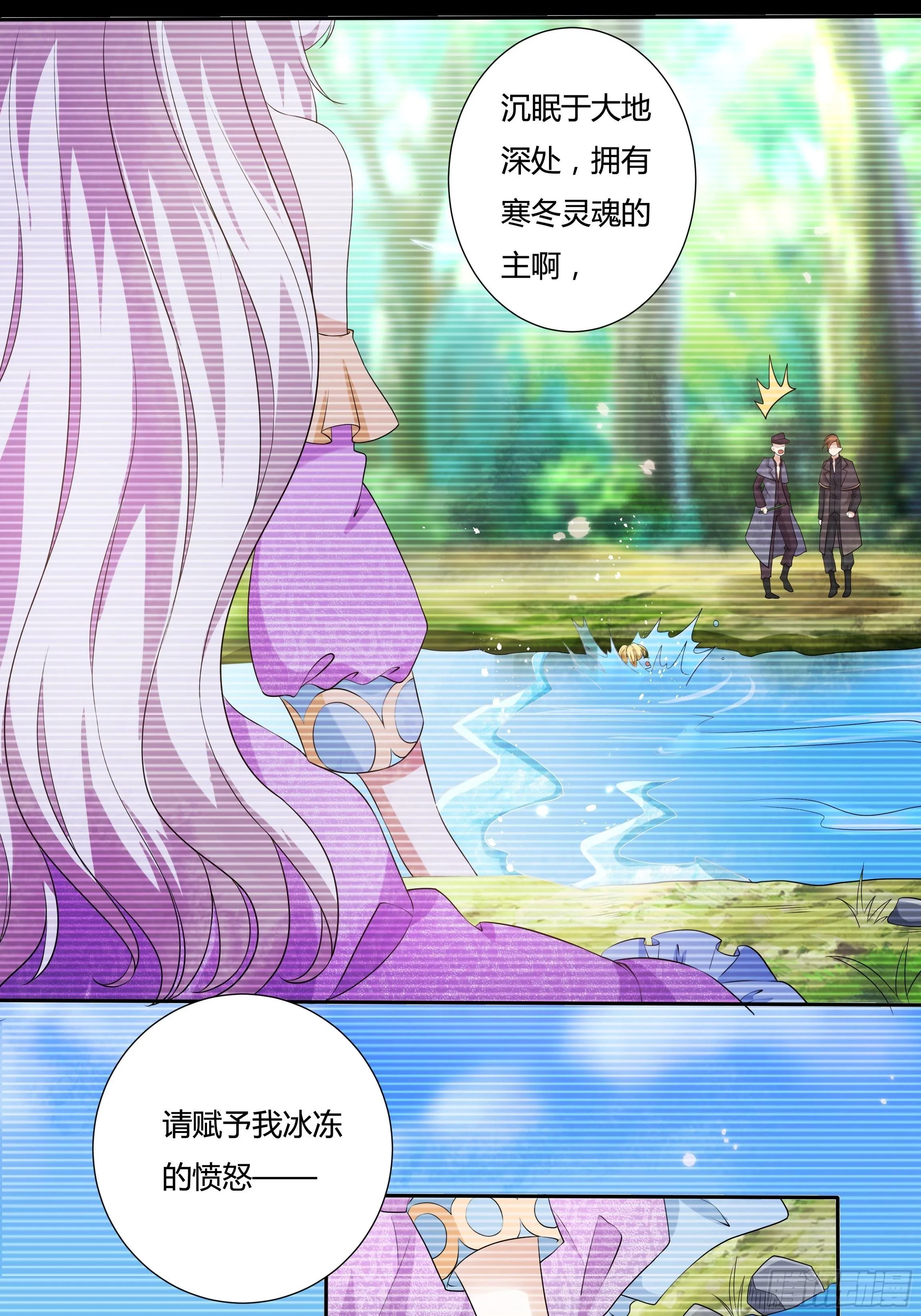 22话 放下茜茜！ 第18页