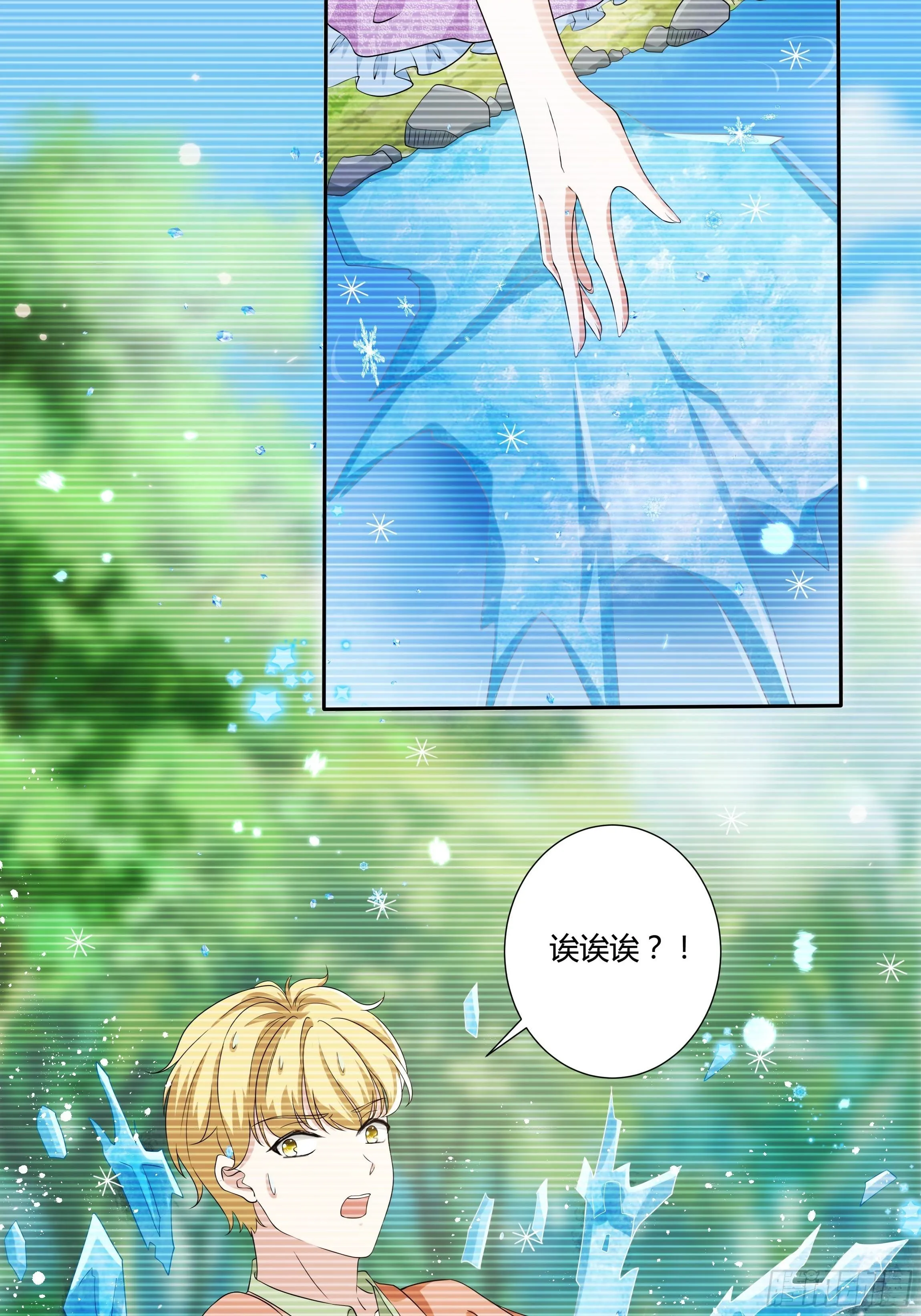 22话 放下茜茜！ 第19页