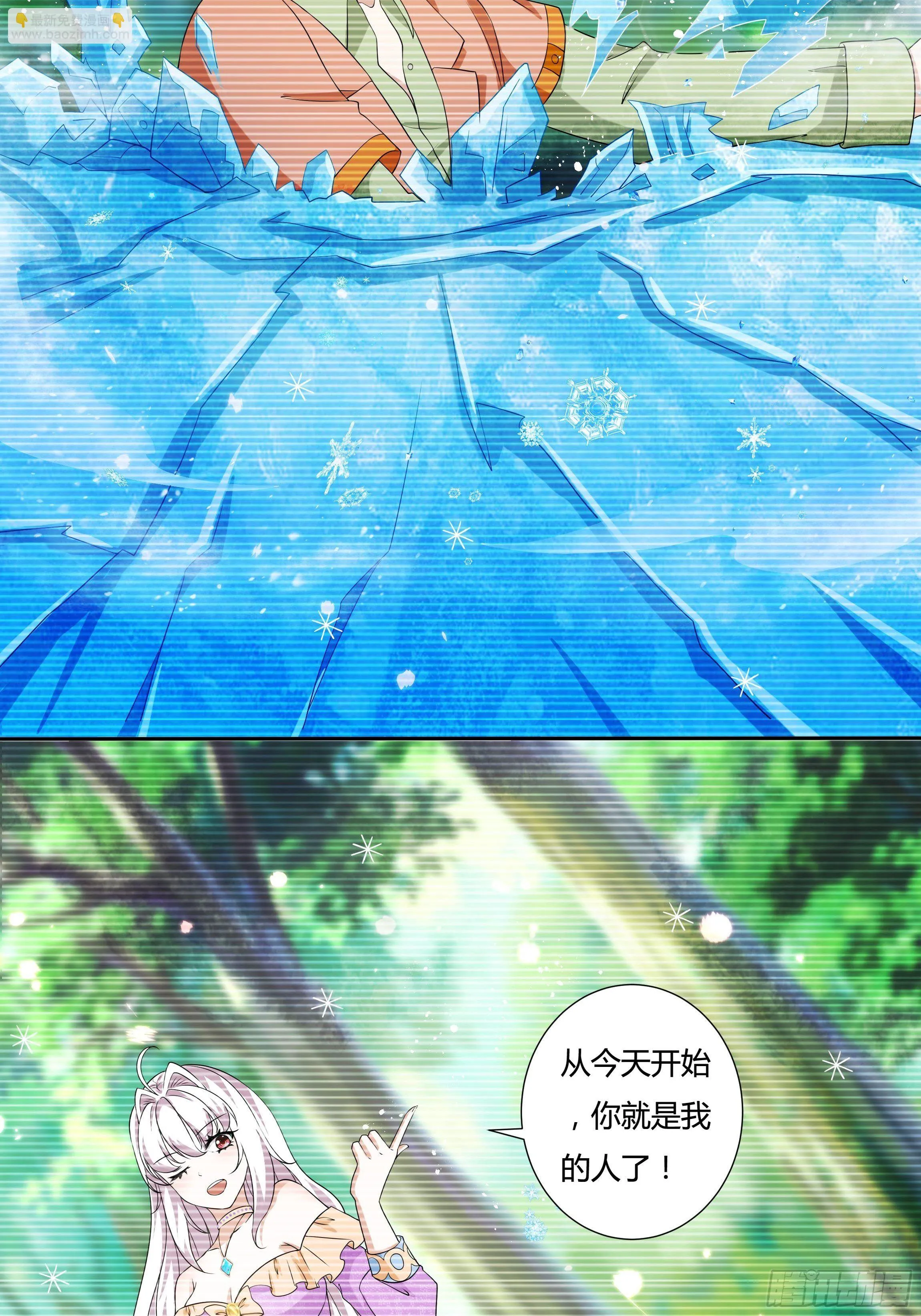 22话 放下茜茜！ 第20页