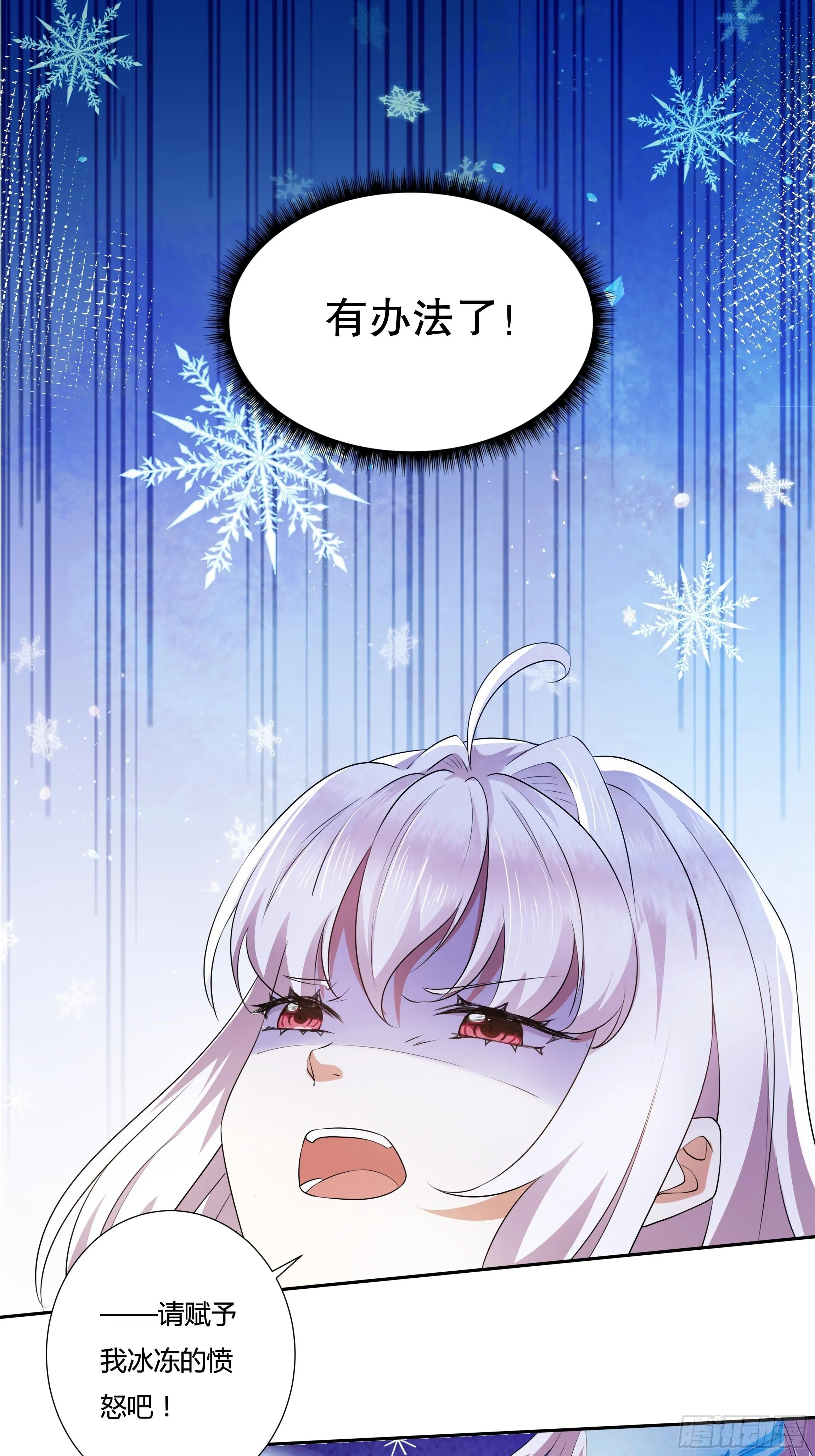22话 放下茜茜！ 第22页
