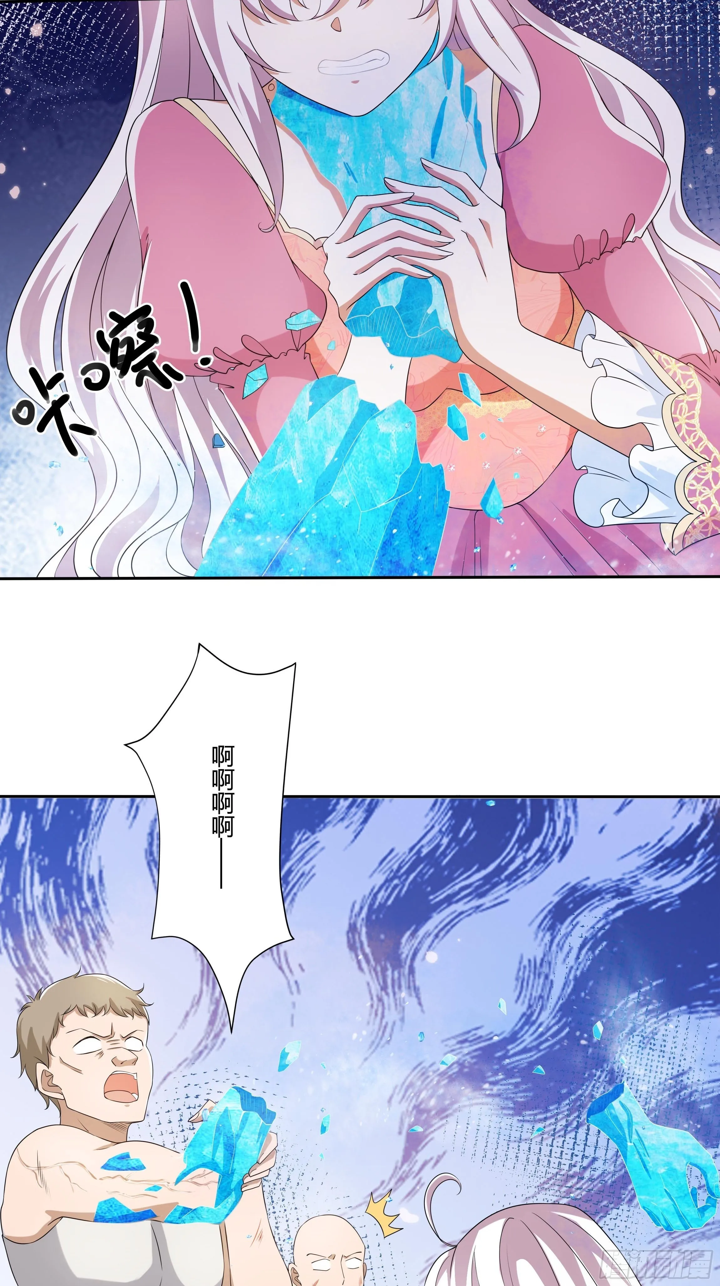 22话 放下茜茜！ 第24页