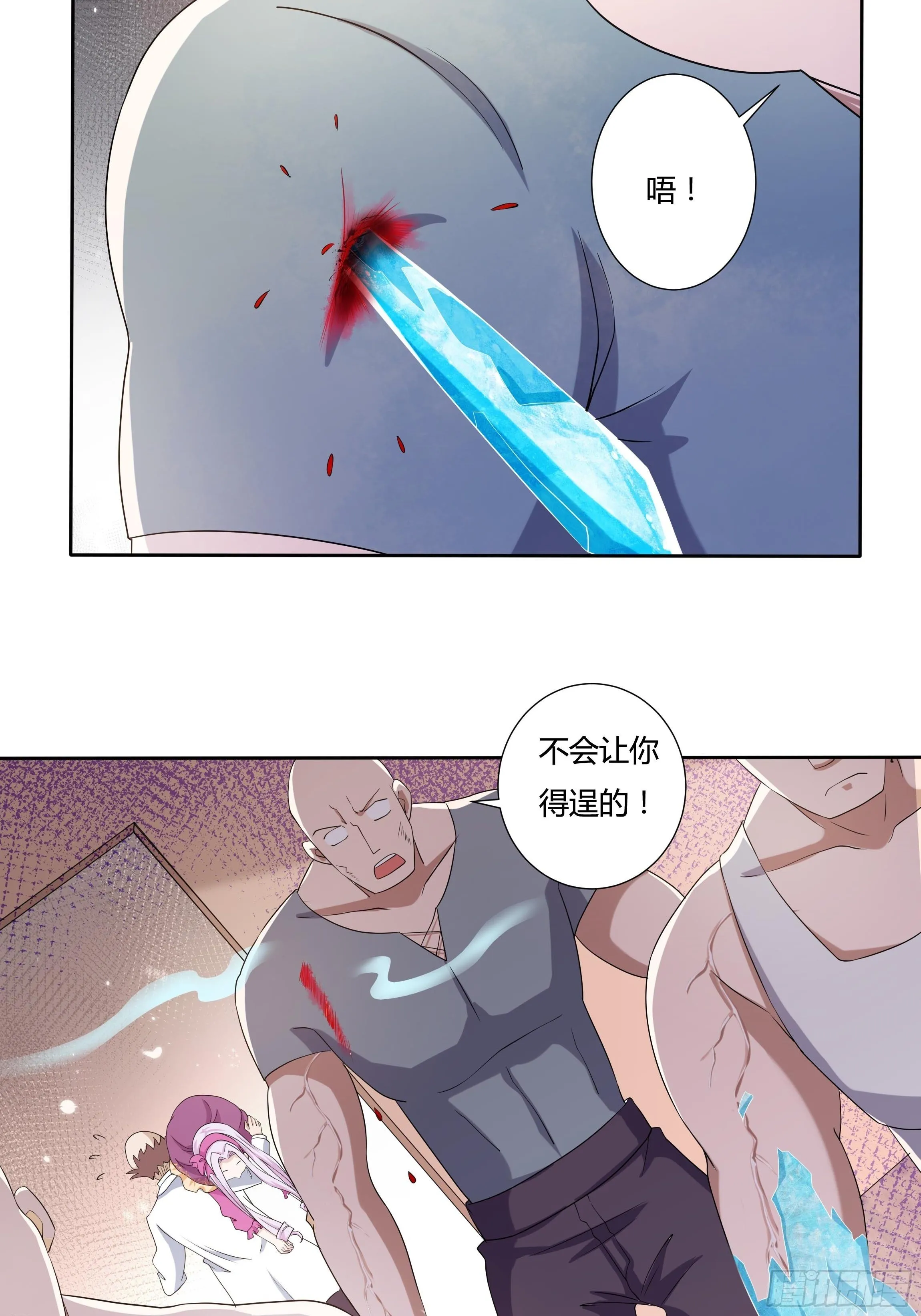 22话 放下茜茜！ 第30页