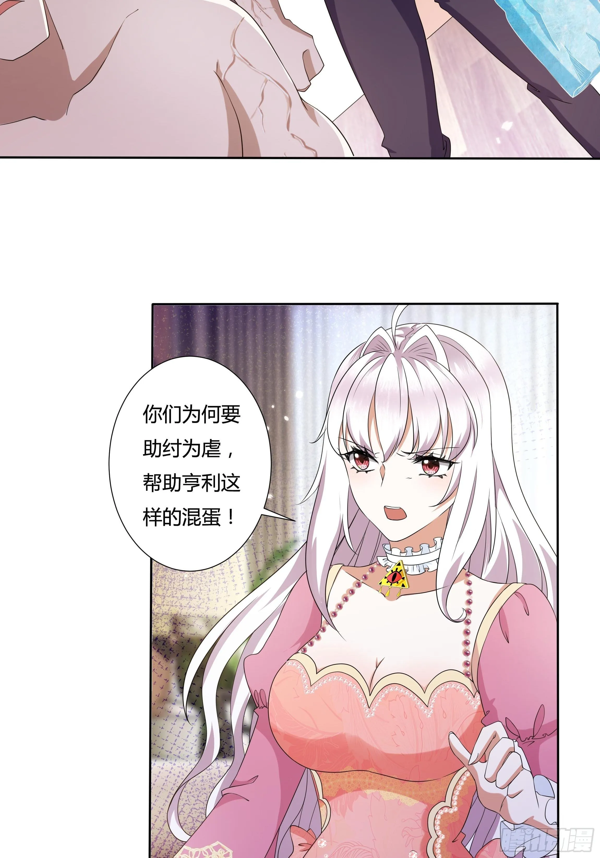 22话 放下茜茜！ 第31页