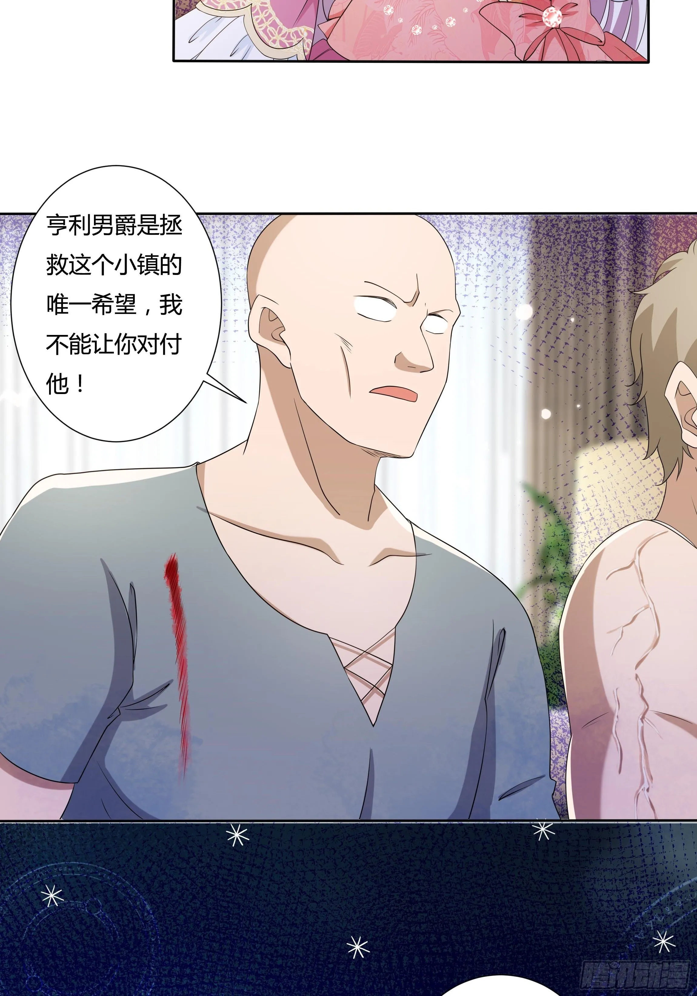 22话 放下茜茜！ 第32页