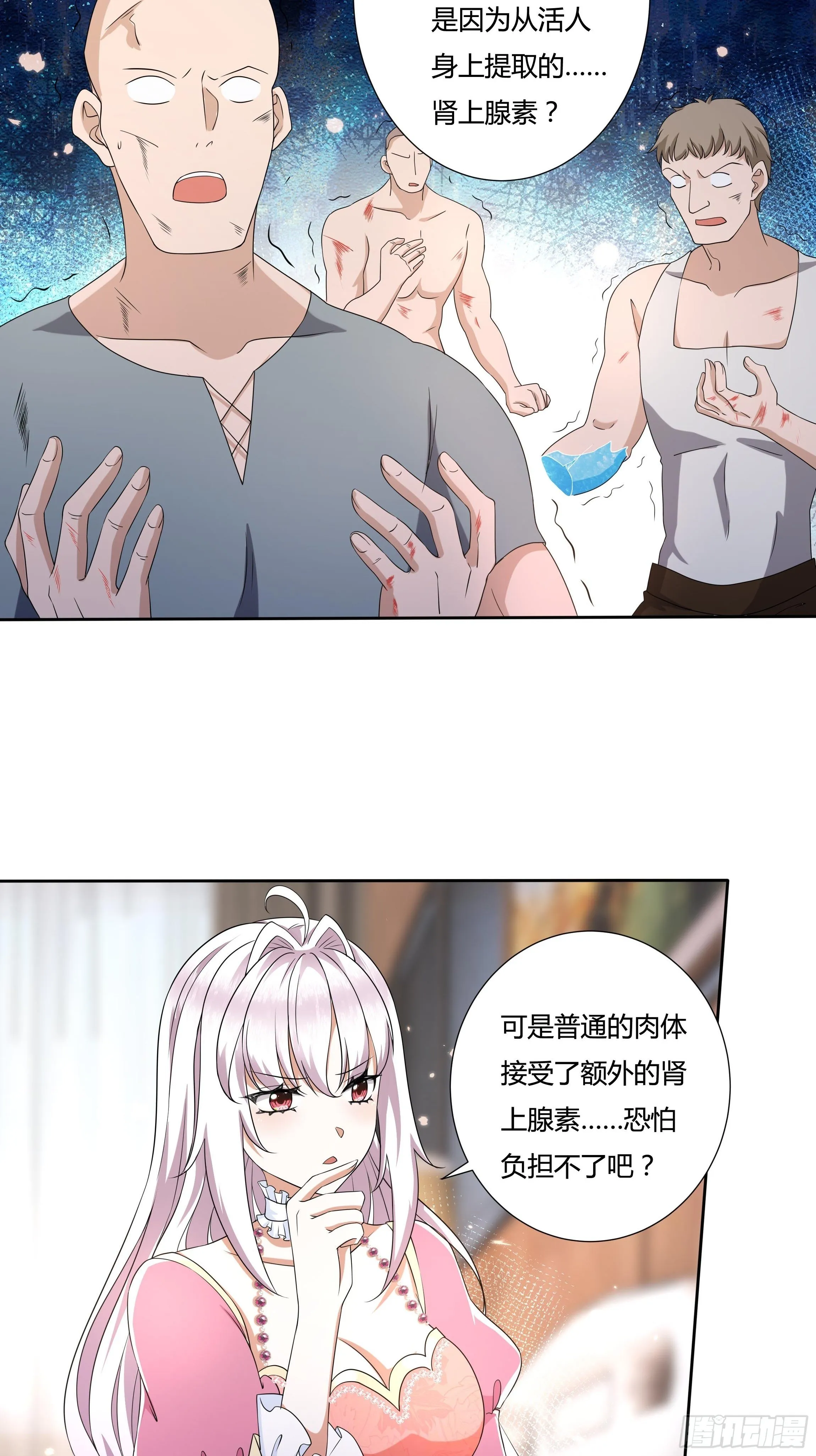 23话 阴谋败露 第13页