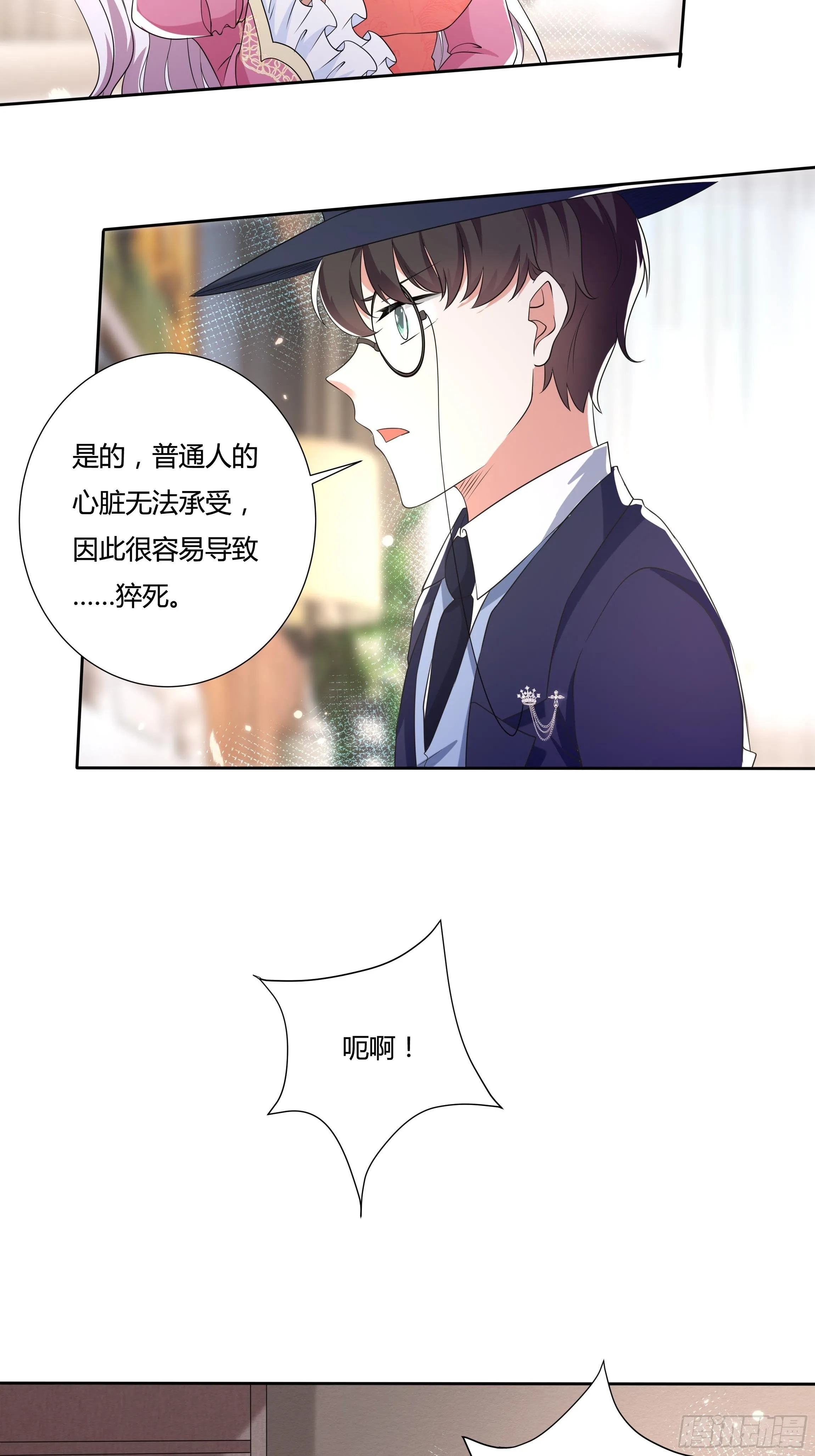 23话 阴谋败露 第14页