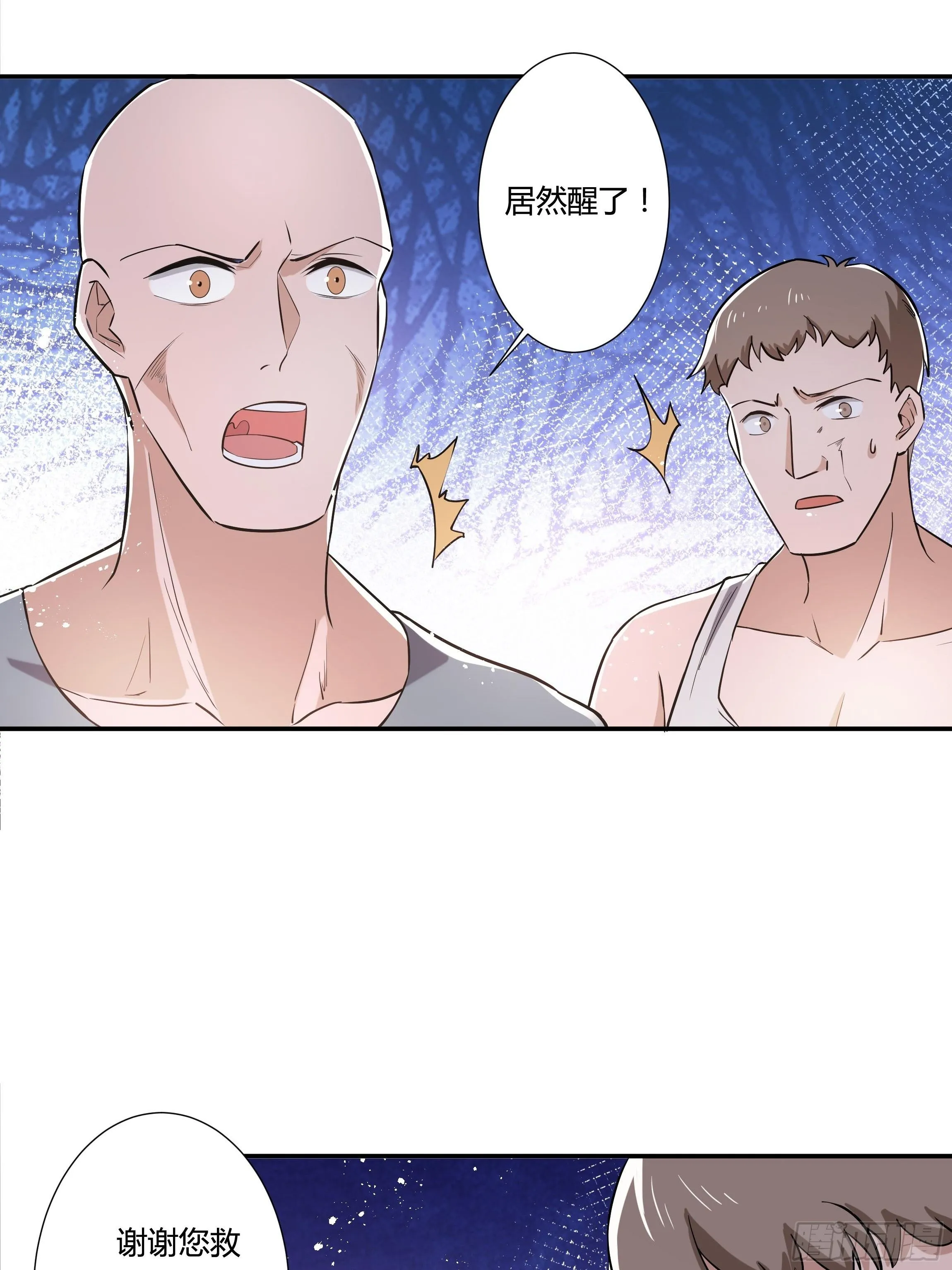 23话 阴谋败露 第19页