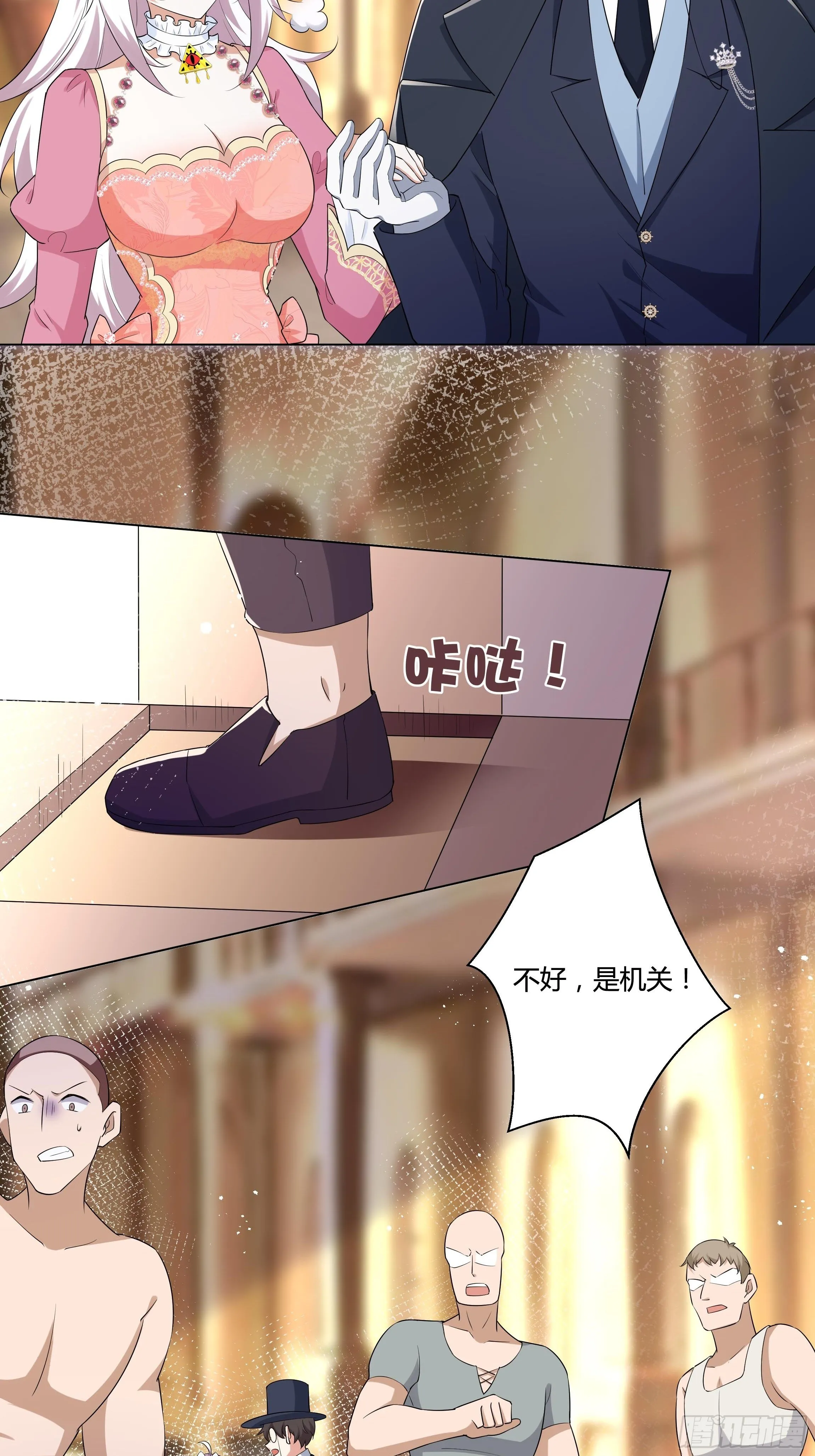 23话 阴谋败露 第29页