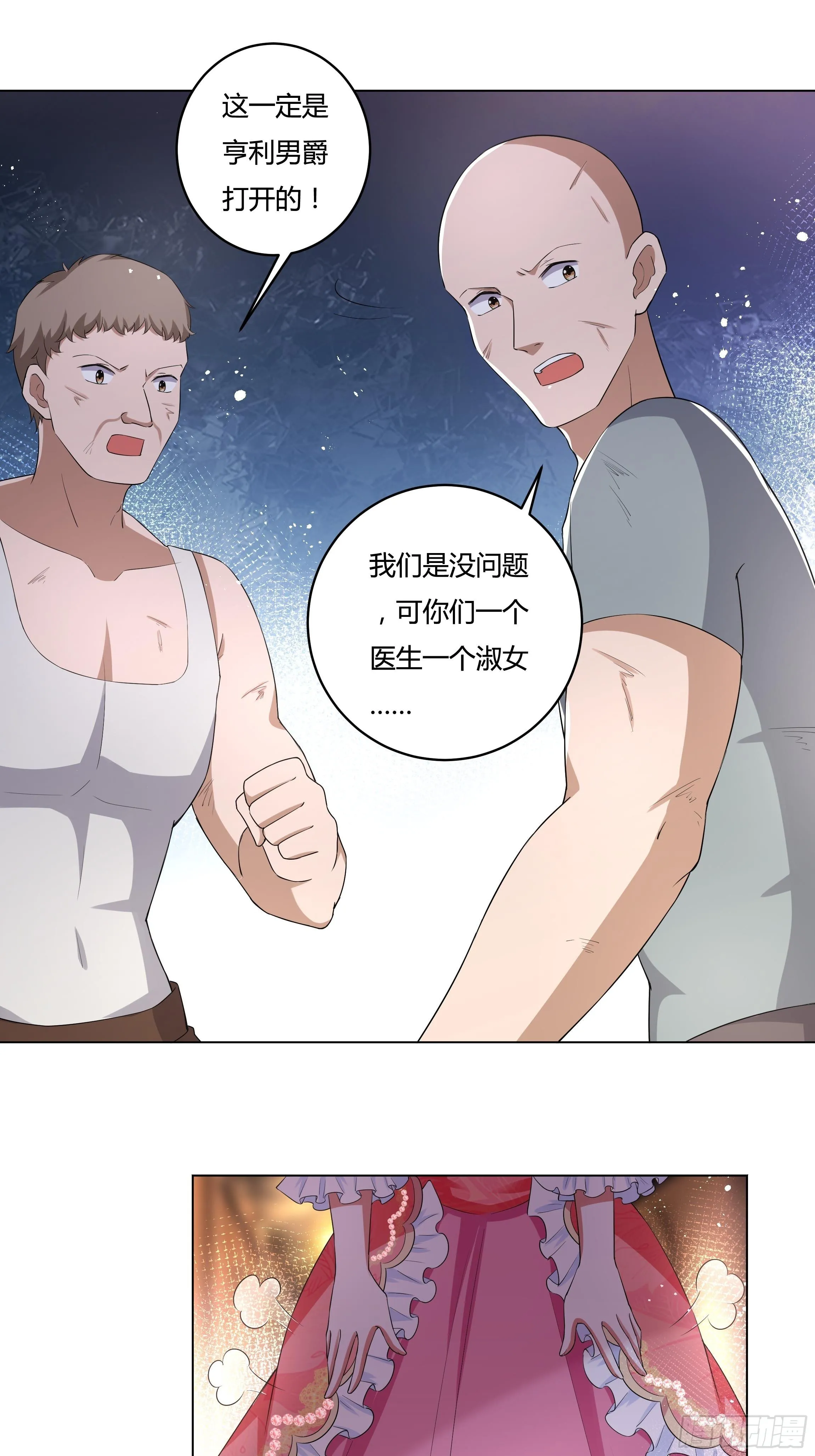 23话 阴谋败露 第36页