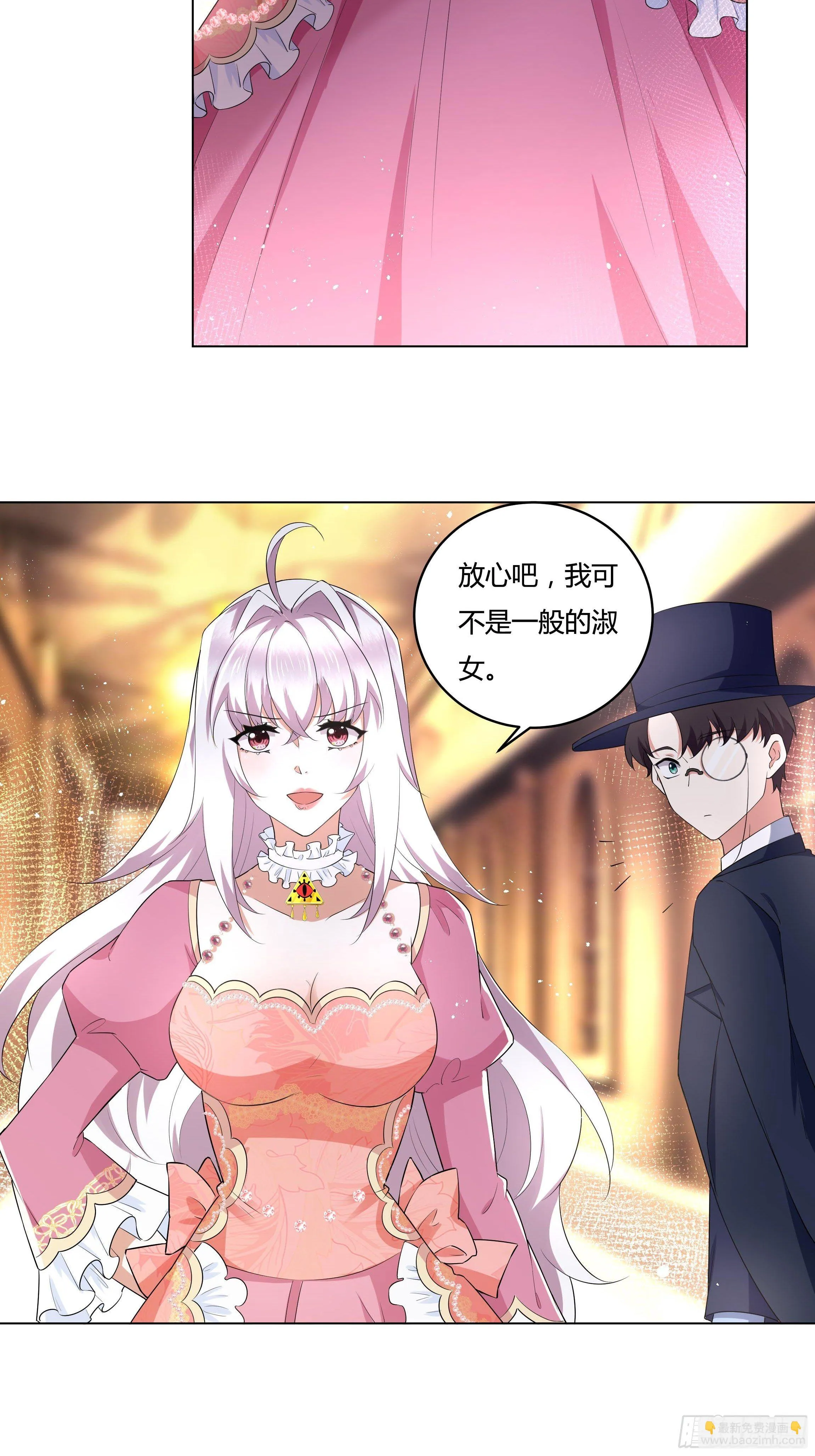 23话 阴谋败露 第37页