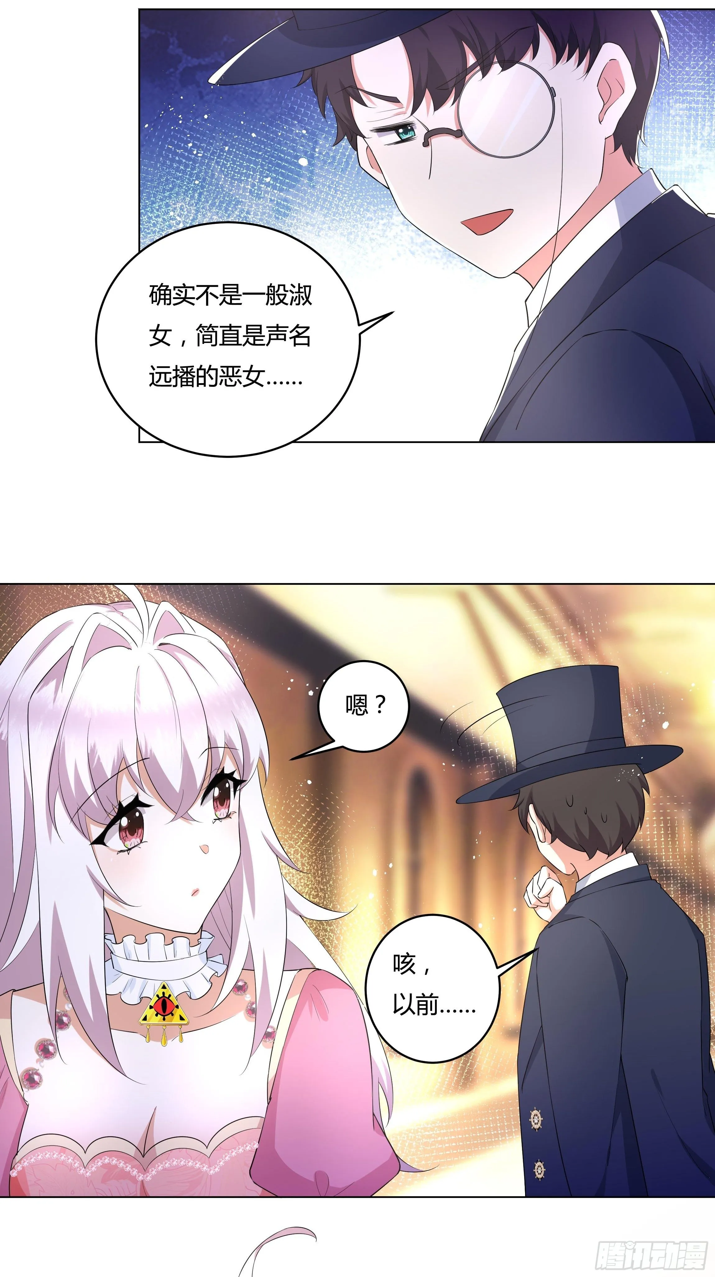23话 阴谋败露 第38页